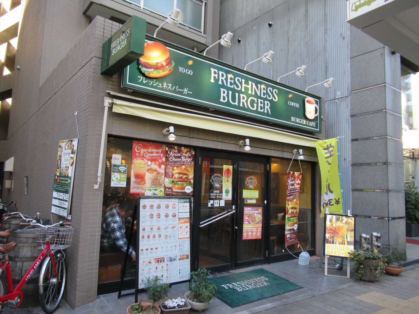 徒歩1分のフィッシュネスバーガー