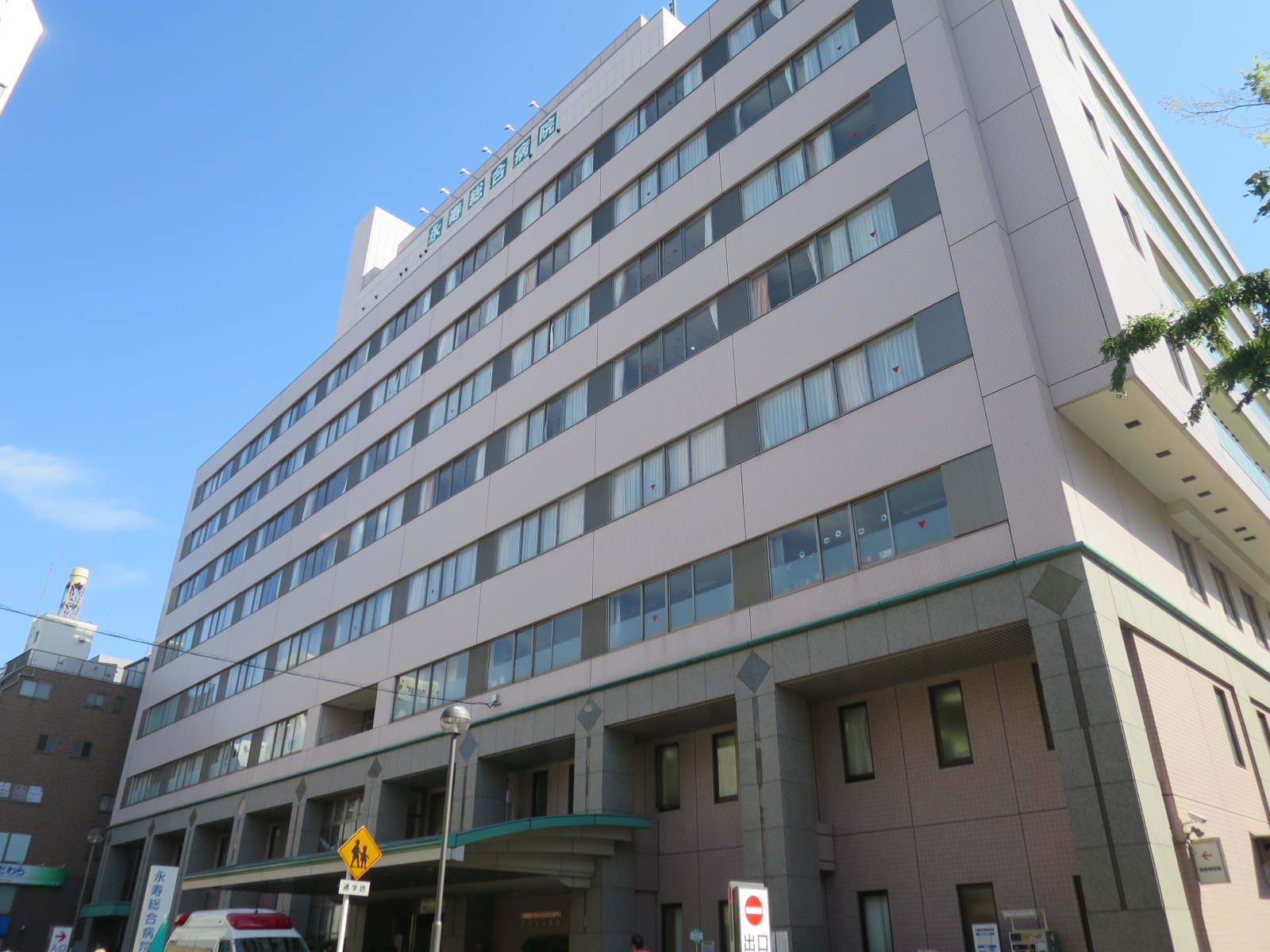 徒歩2分の永寿総合病院