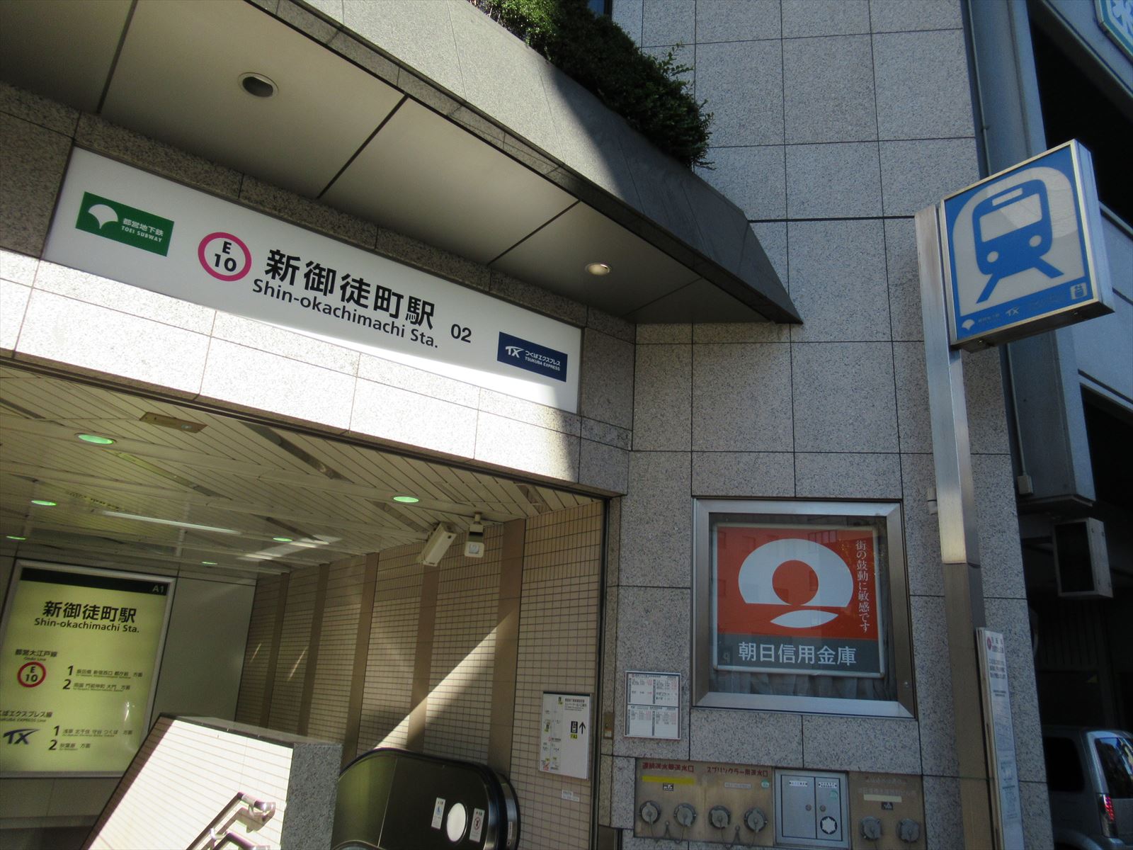 最寄りの「新御徒町駅」