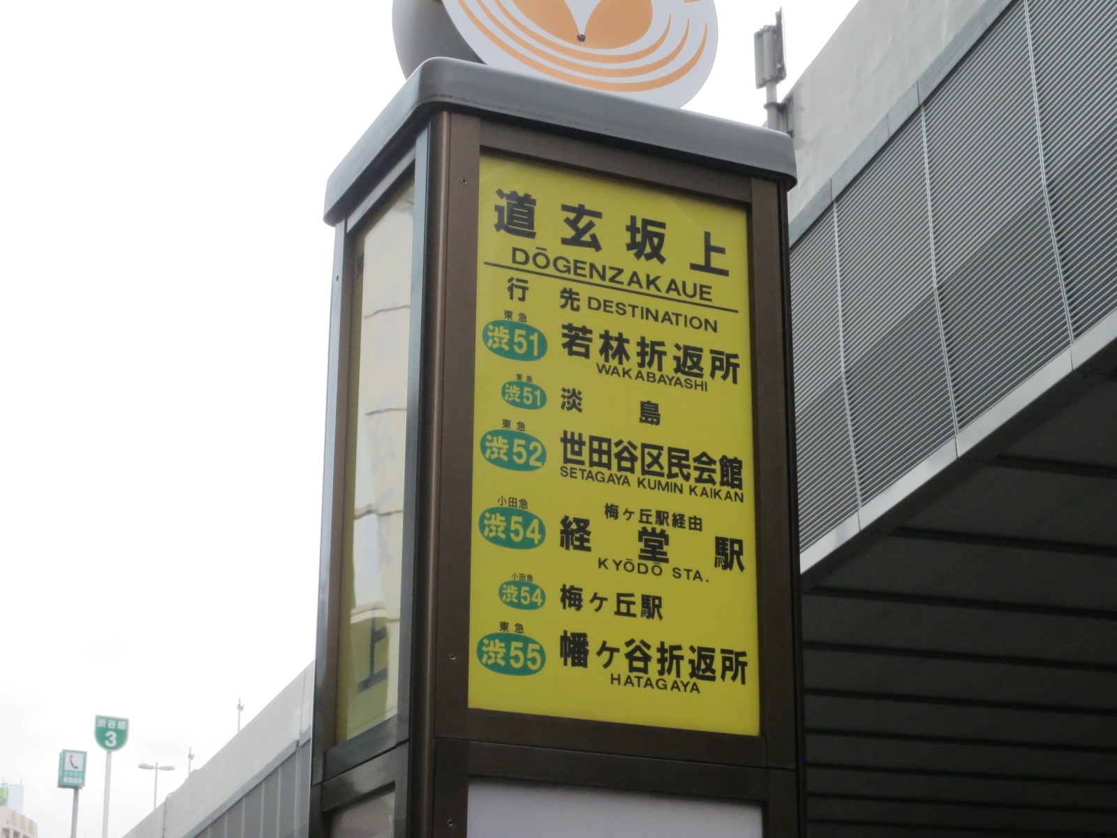 近くのバス停