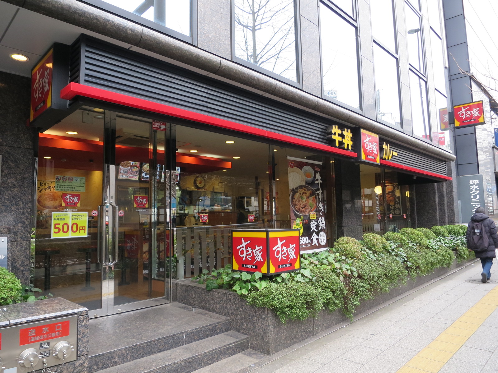 徒歩2分のすき家渋谷南平台店