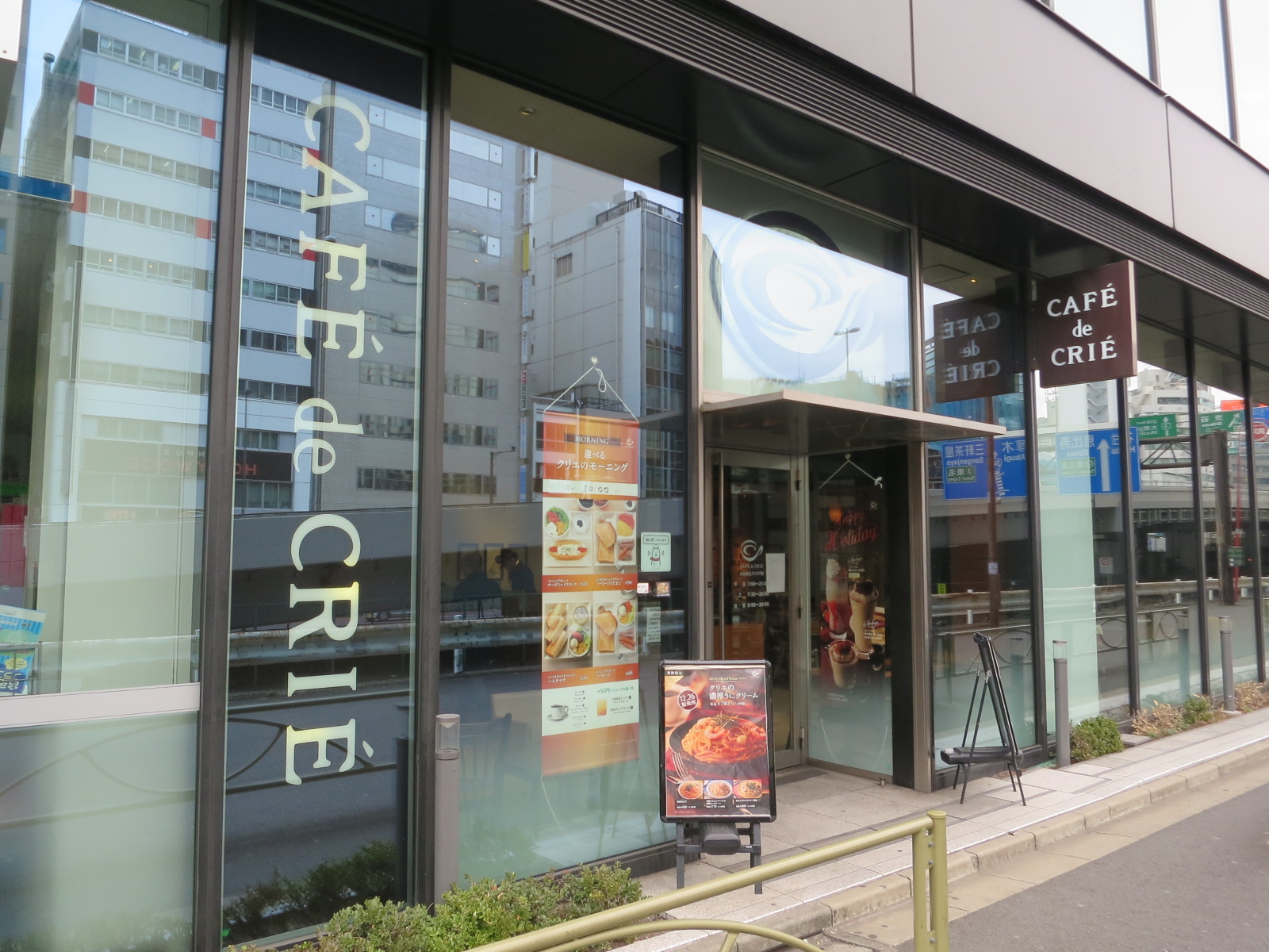 同じ並びのカフェドクリエ渋谷桜丘スクエア店