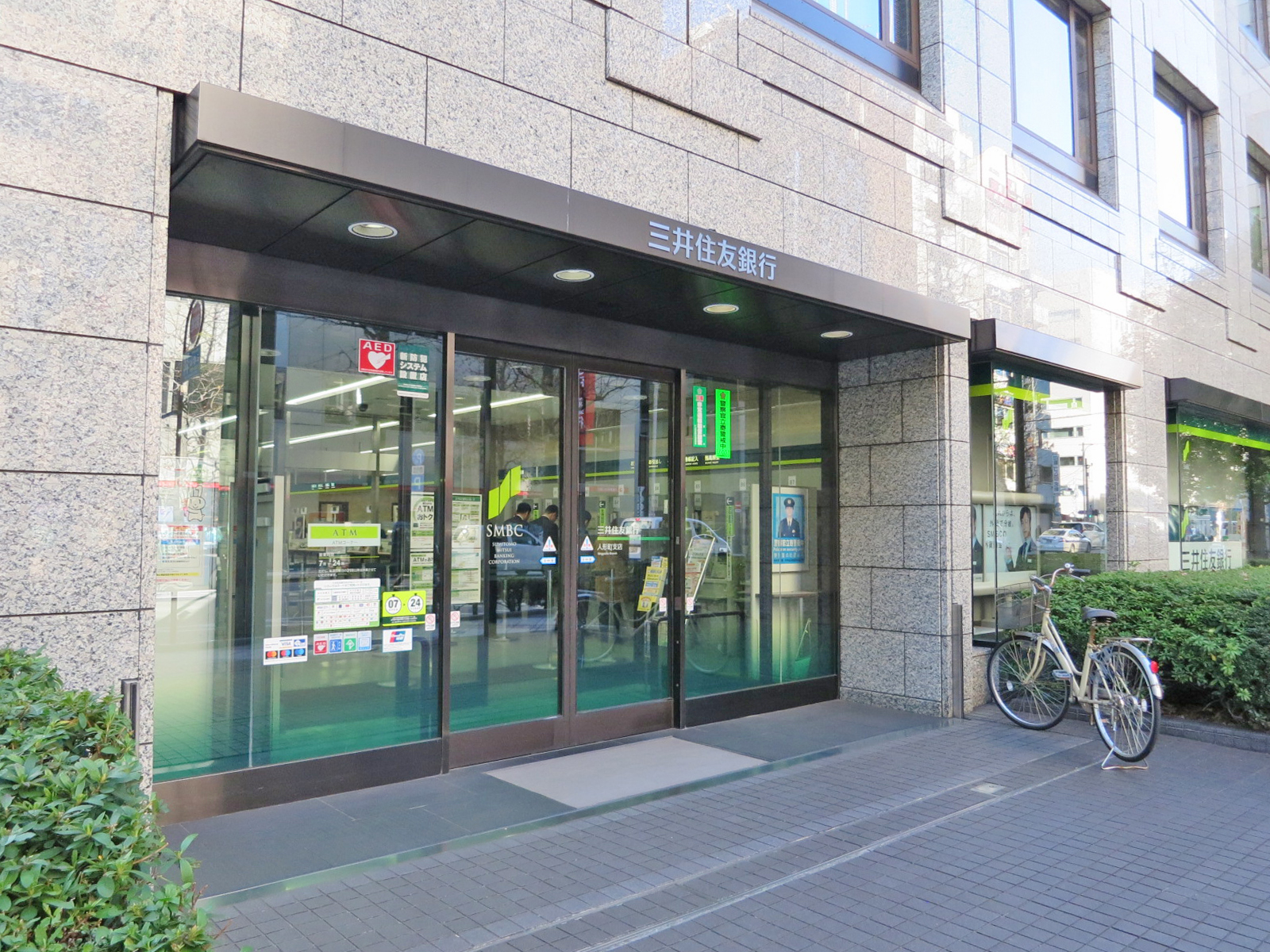 斜め向かいに三井住友銀行人形町支店