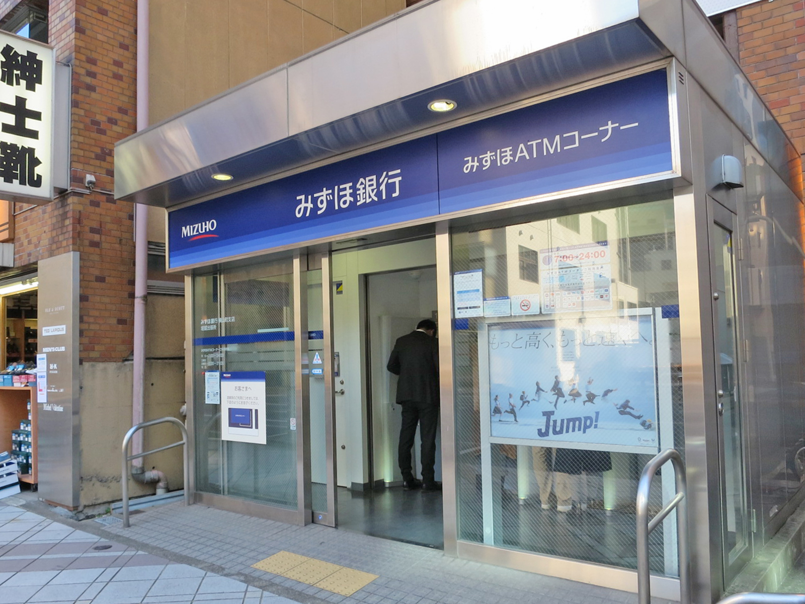 並びにみずほ銀行堀留出張所