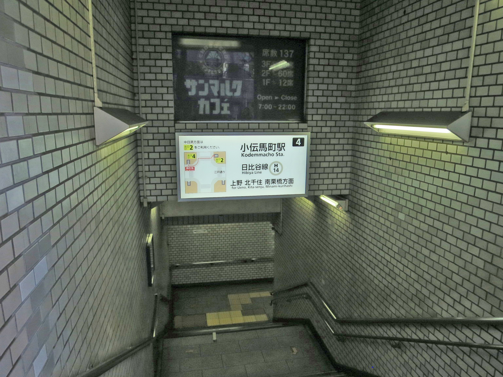 最寄りの「小伝馬町駅」