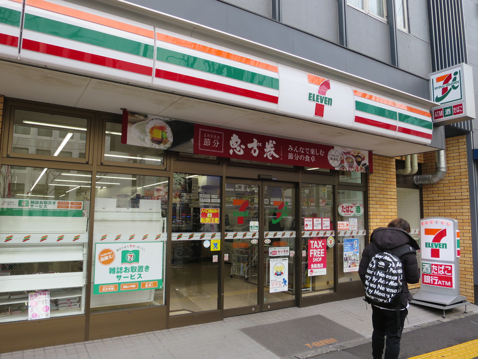 近くのセブンイレブン