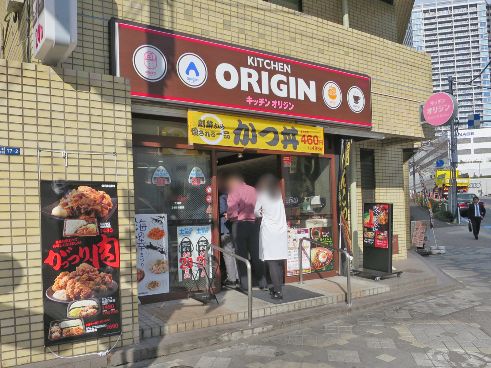 徒歩2分のキッチンオリジン芝浦店