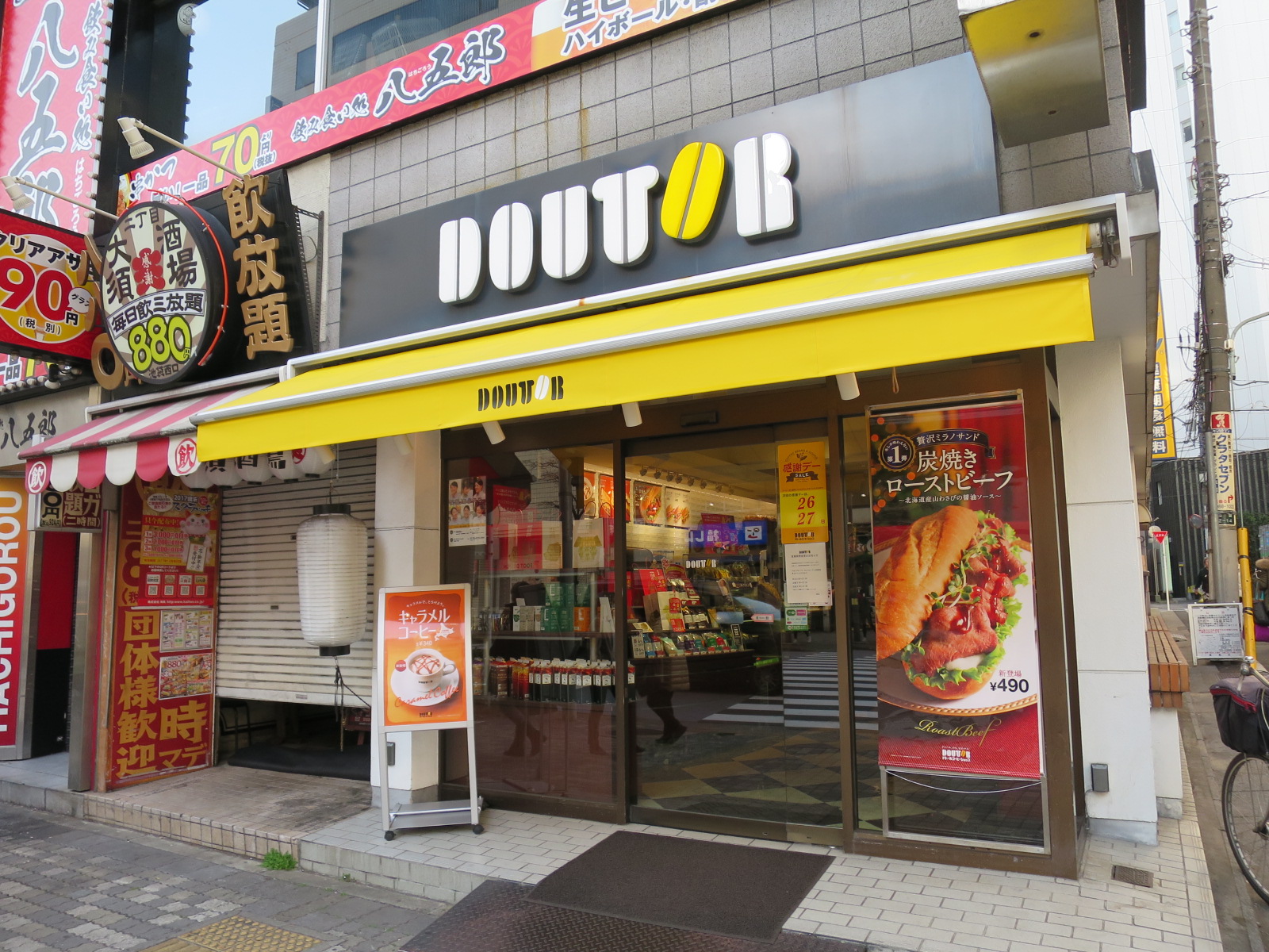 徒歩2分のドトール池袋2丁目店