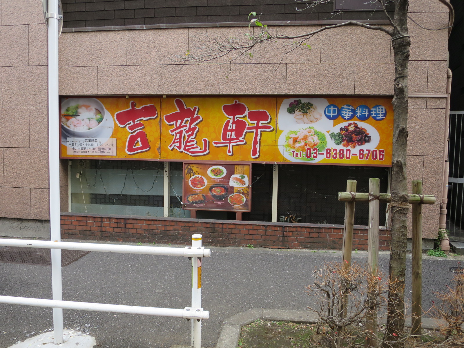 近くの飲食店