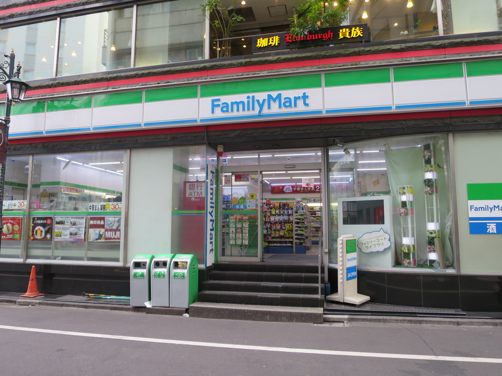 すぐ近くのファミリーマート