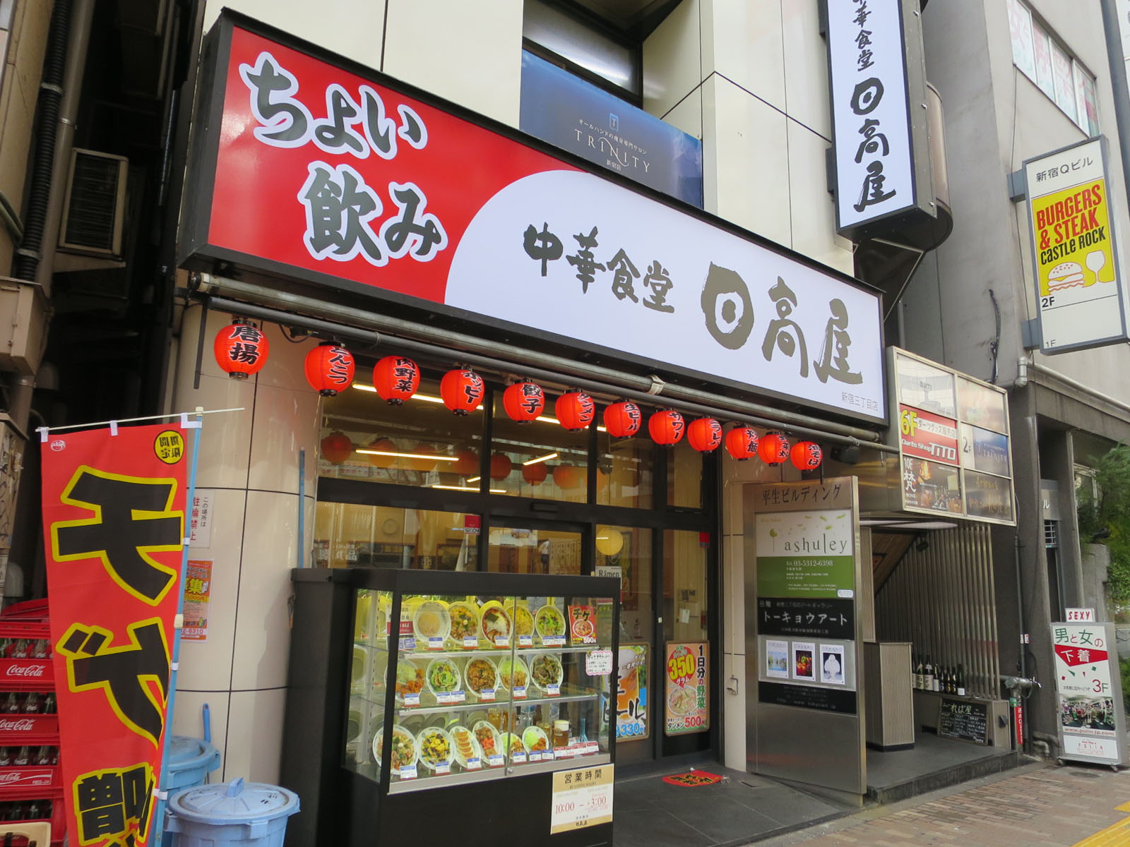 飲食店も至近