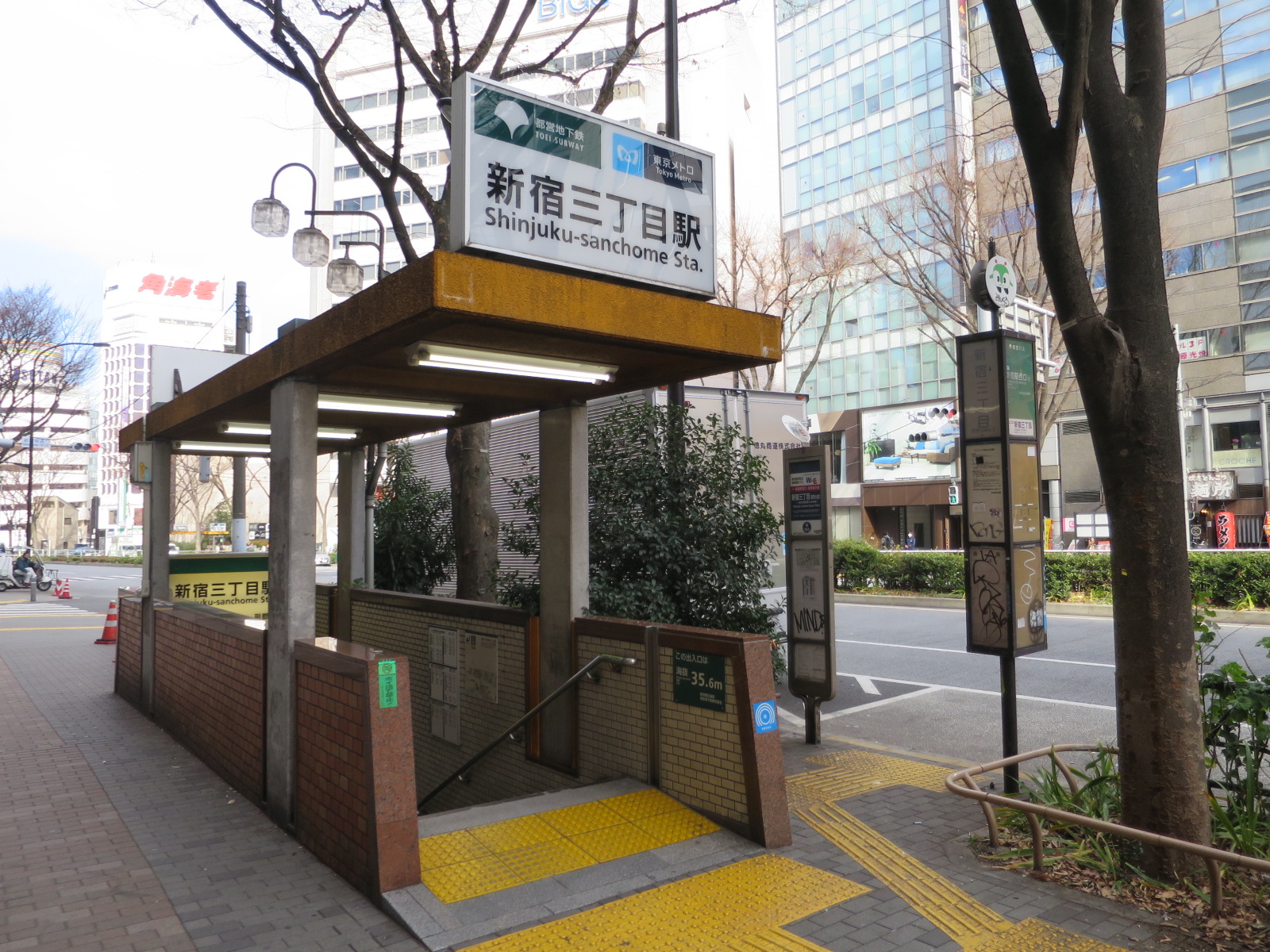 最寄りの「新宿三丁目駅」