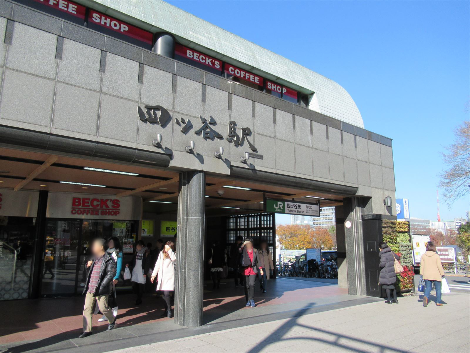最寄りの「四ッ谷駅」
