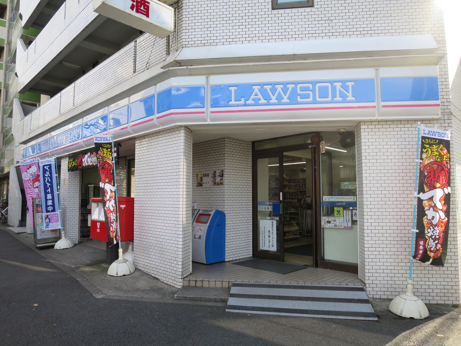 徒歩1分のローソン池袋二丁目店