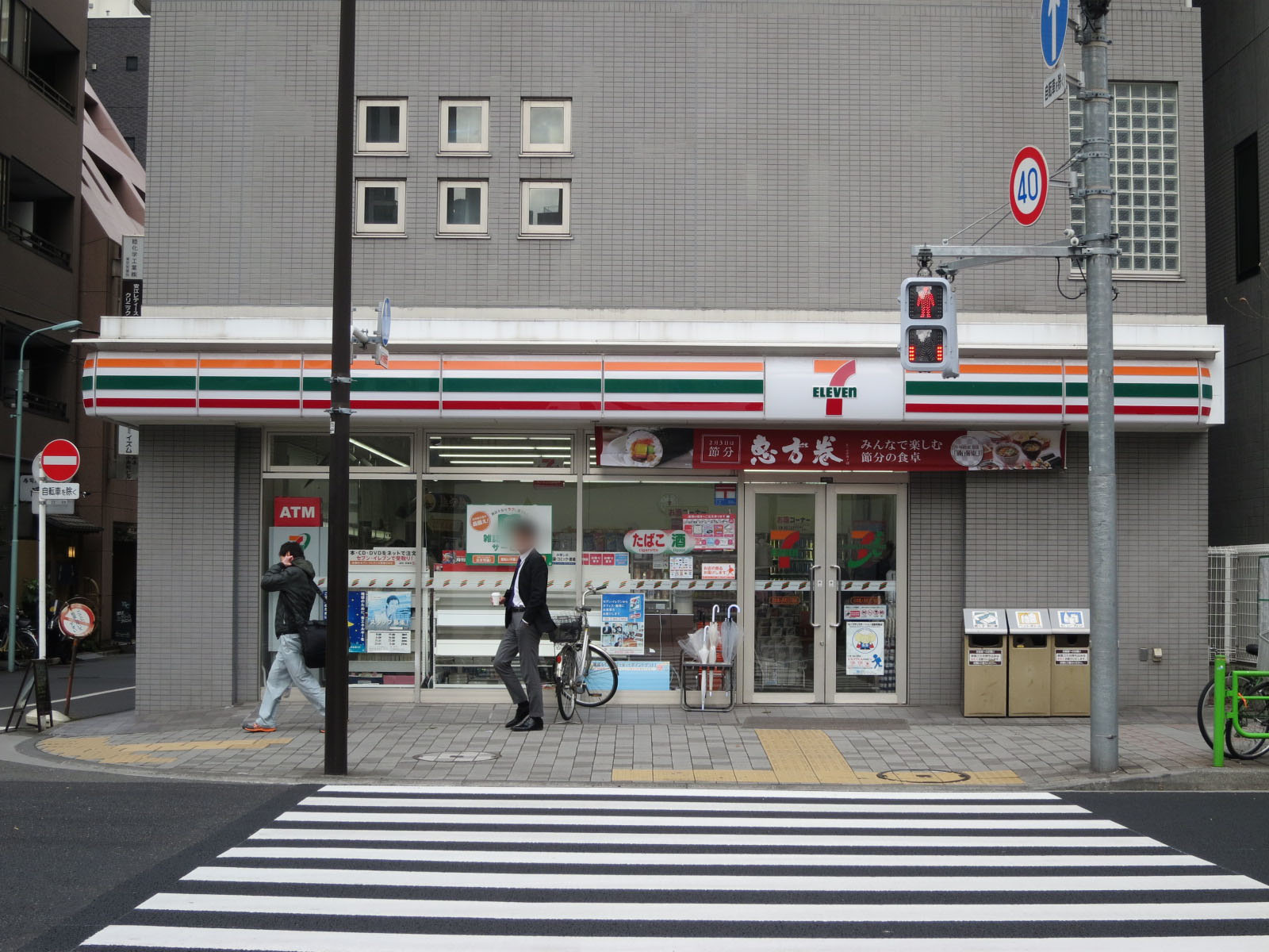 徒歩圏内のセブンイレブン