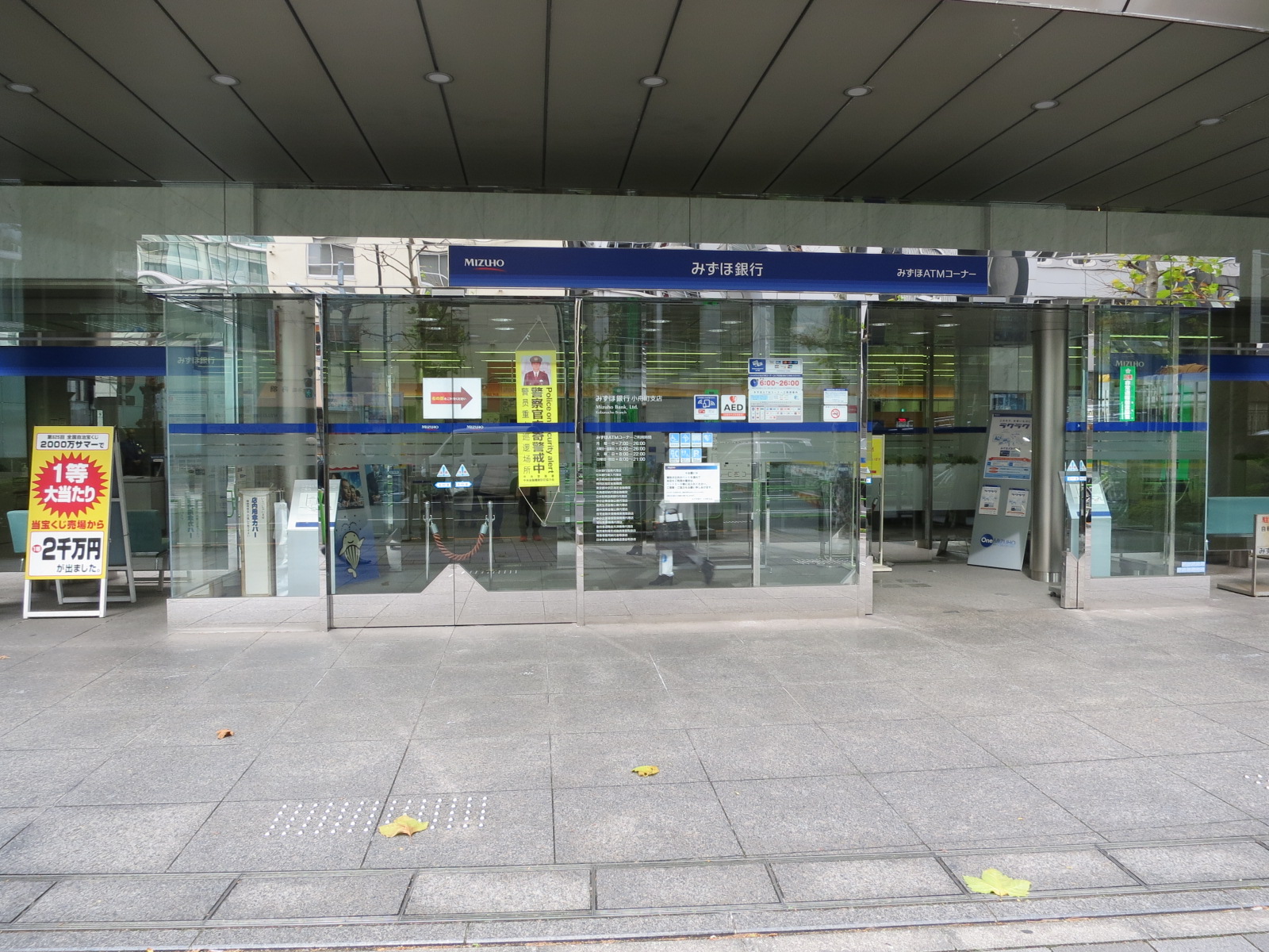 徒歩数分のみずほ銀行