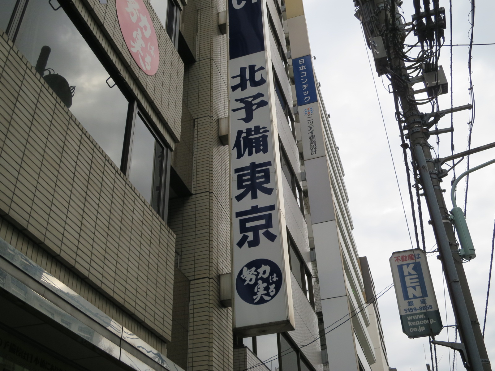 近くにある予備校