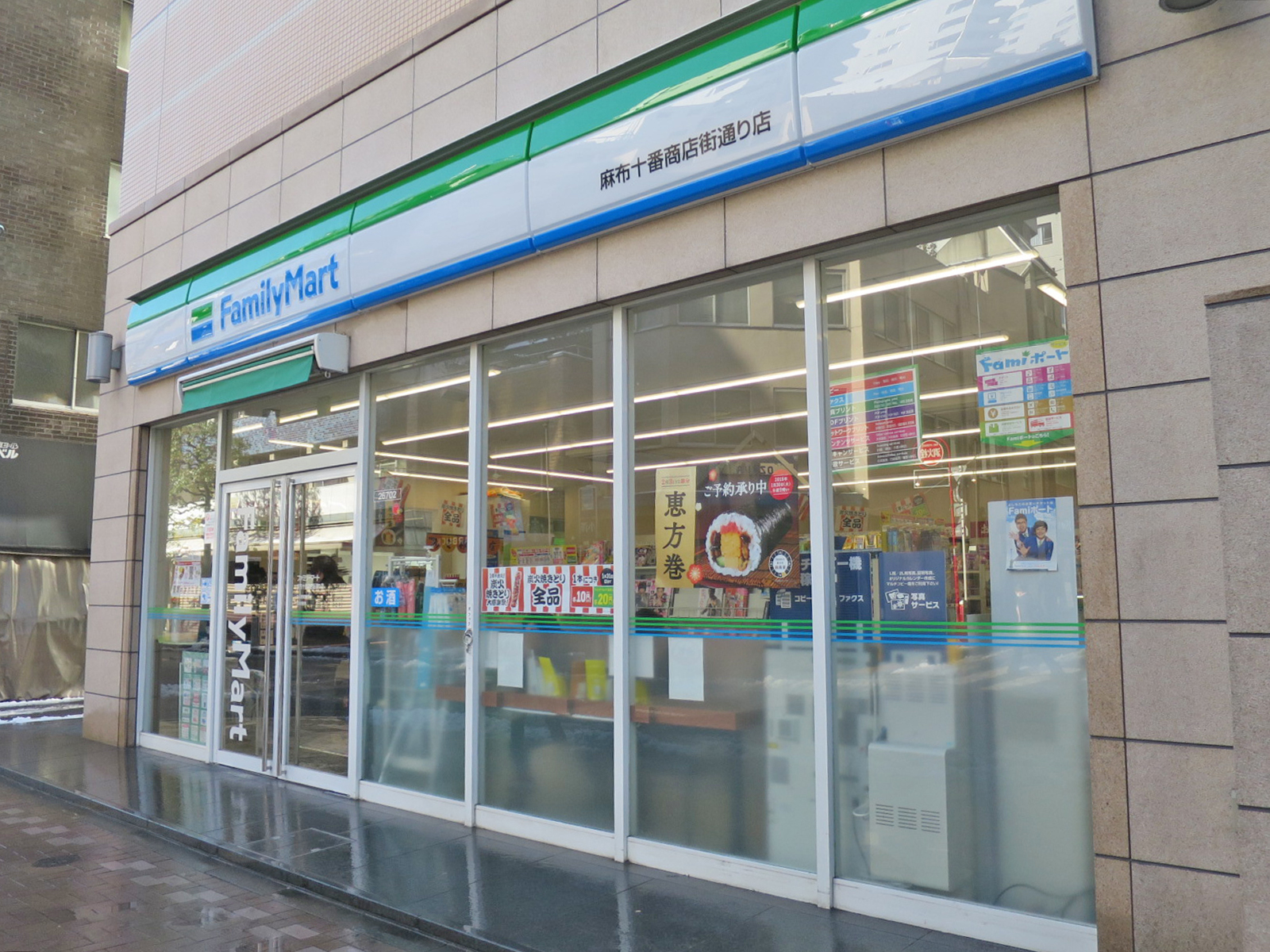 近くのファミリーマート麻布十番商店街通り店
