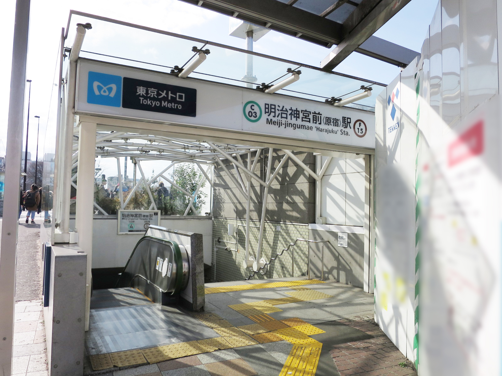 最寄りの「明治神宮前駅」