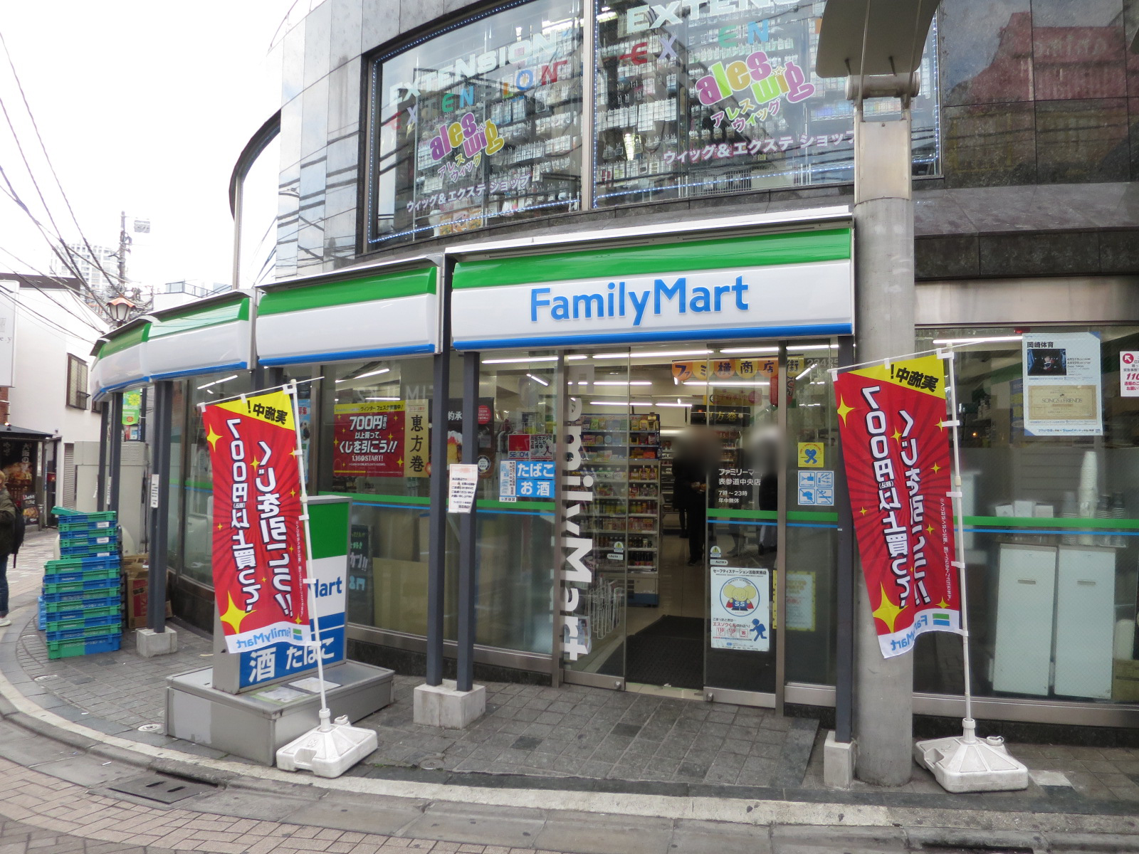 徒歩1分のファミリーマート表参道中央店