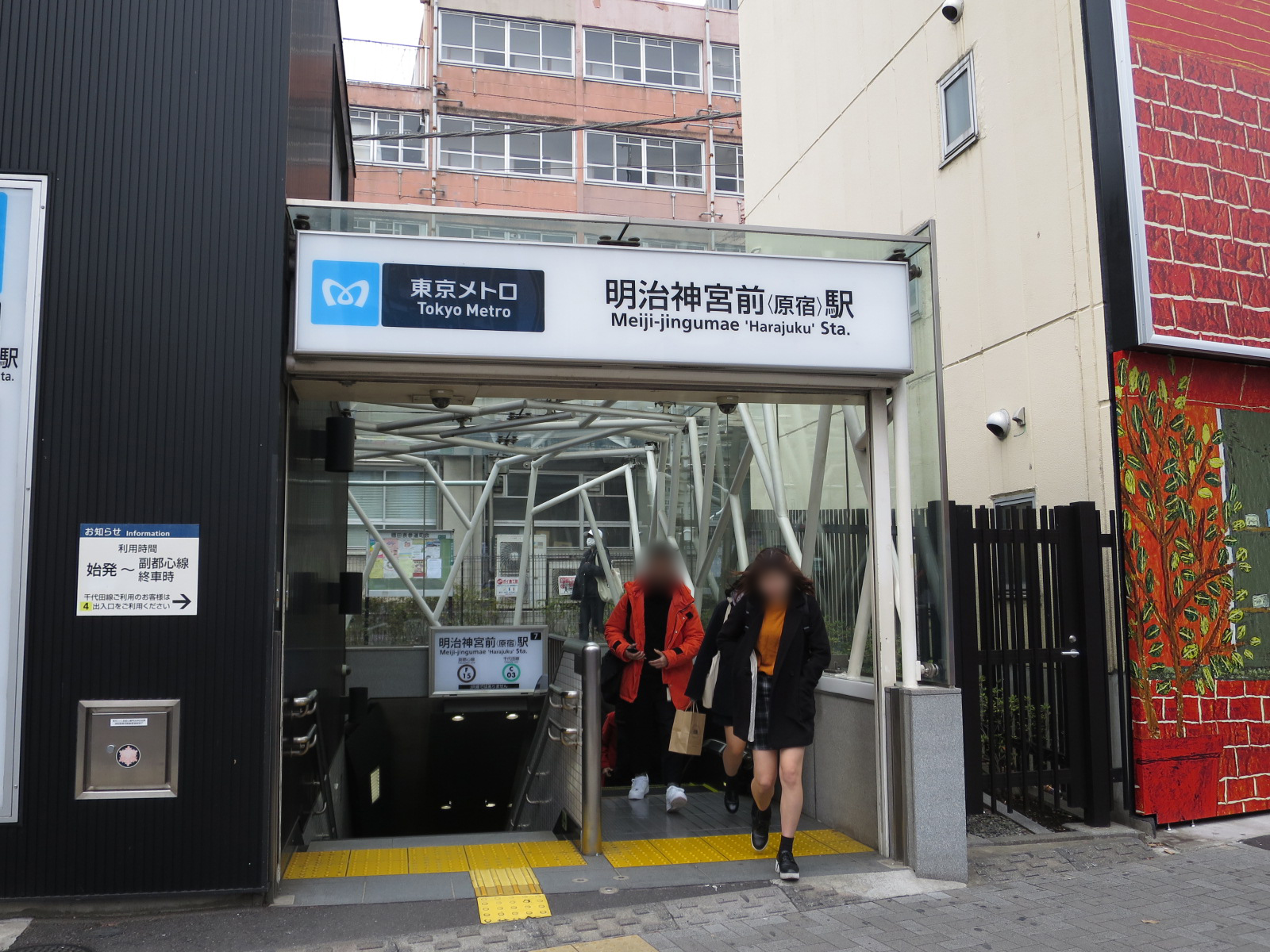 最寄りの「明治神宮前駅」