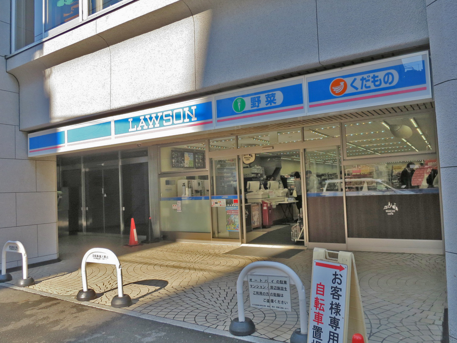 近くのローソン