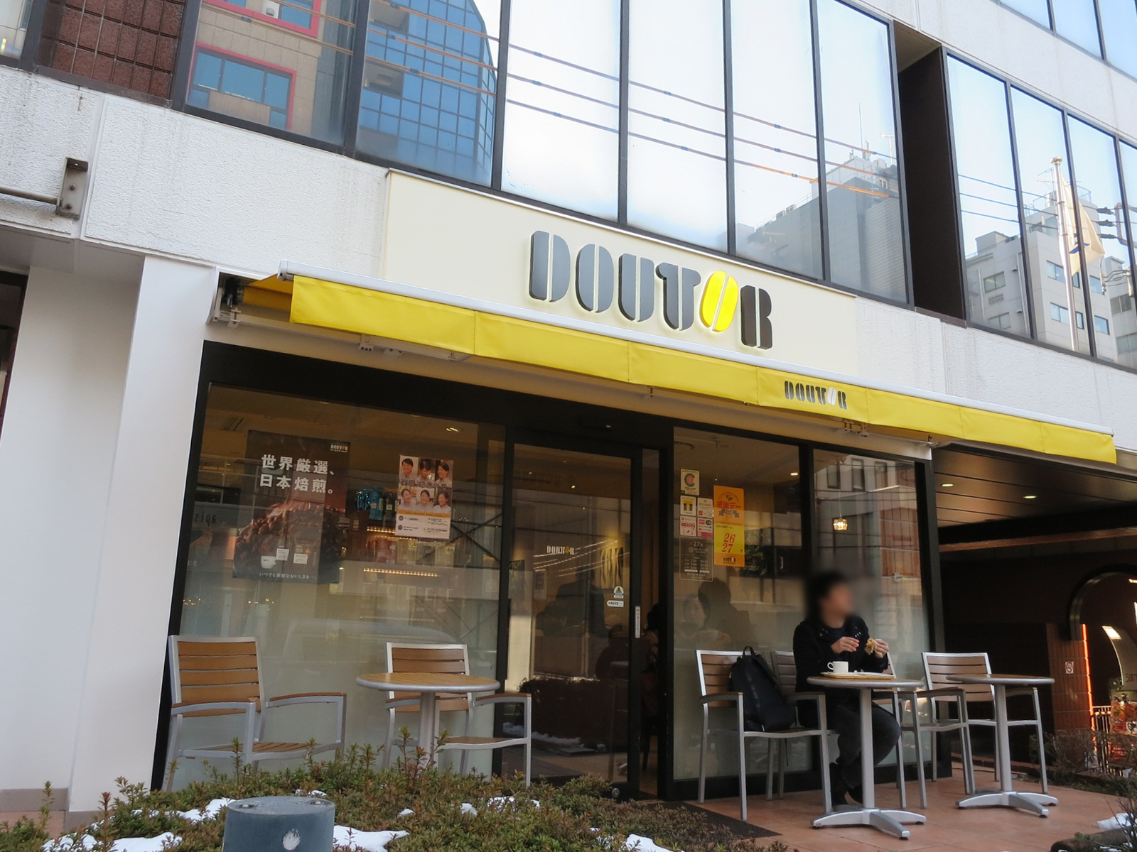 徒歩圏内のドトールコーヒーショップ