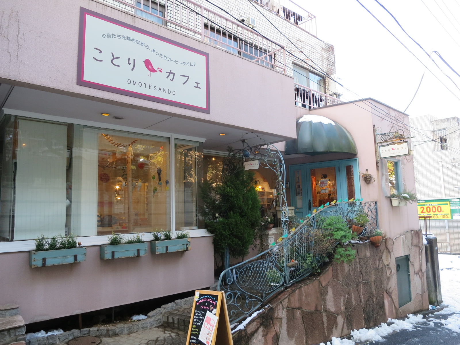 近くのカフェ