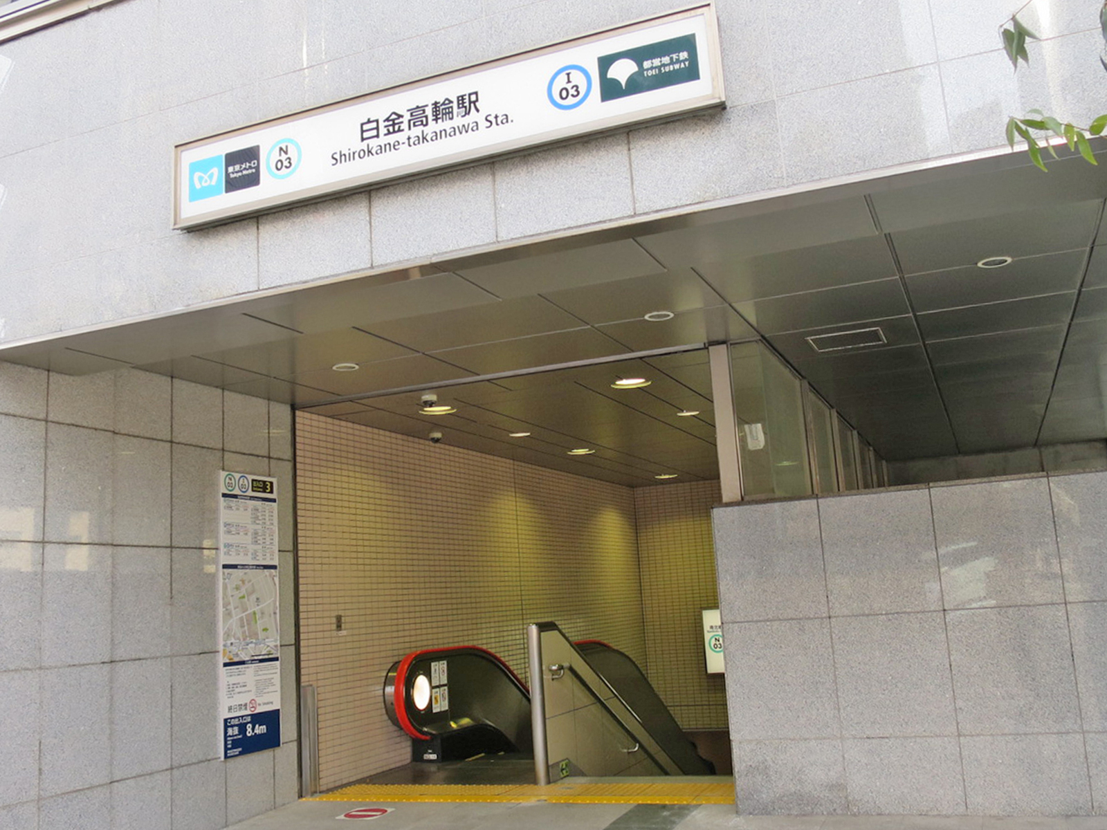 最寄りの「白金高輪駅」