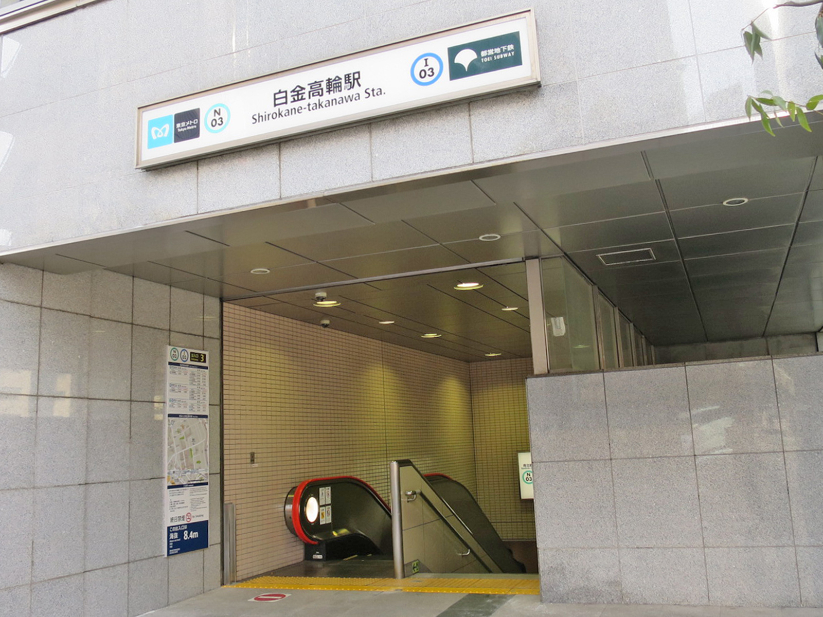 最寄りの「白金高輪駅」