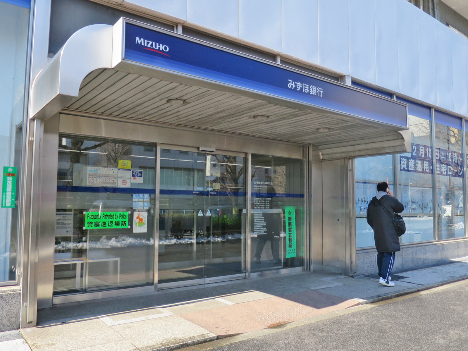 徒歩圏内のみずほ銀行