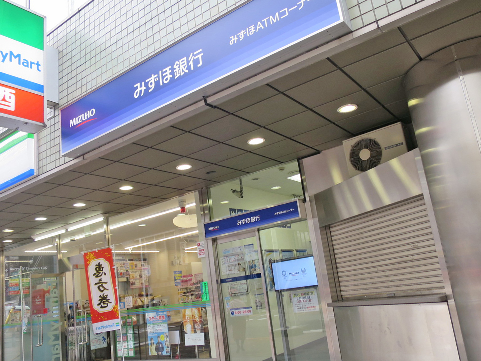 徒歩圏内のみずほ銀行ATMコーナー