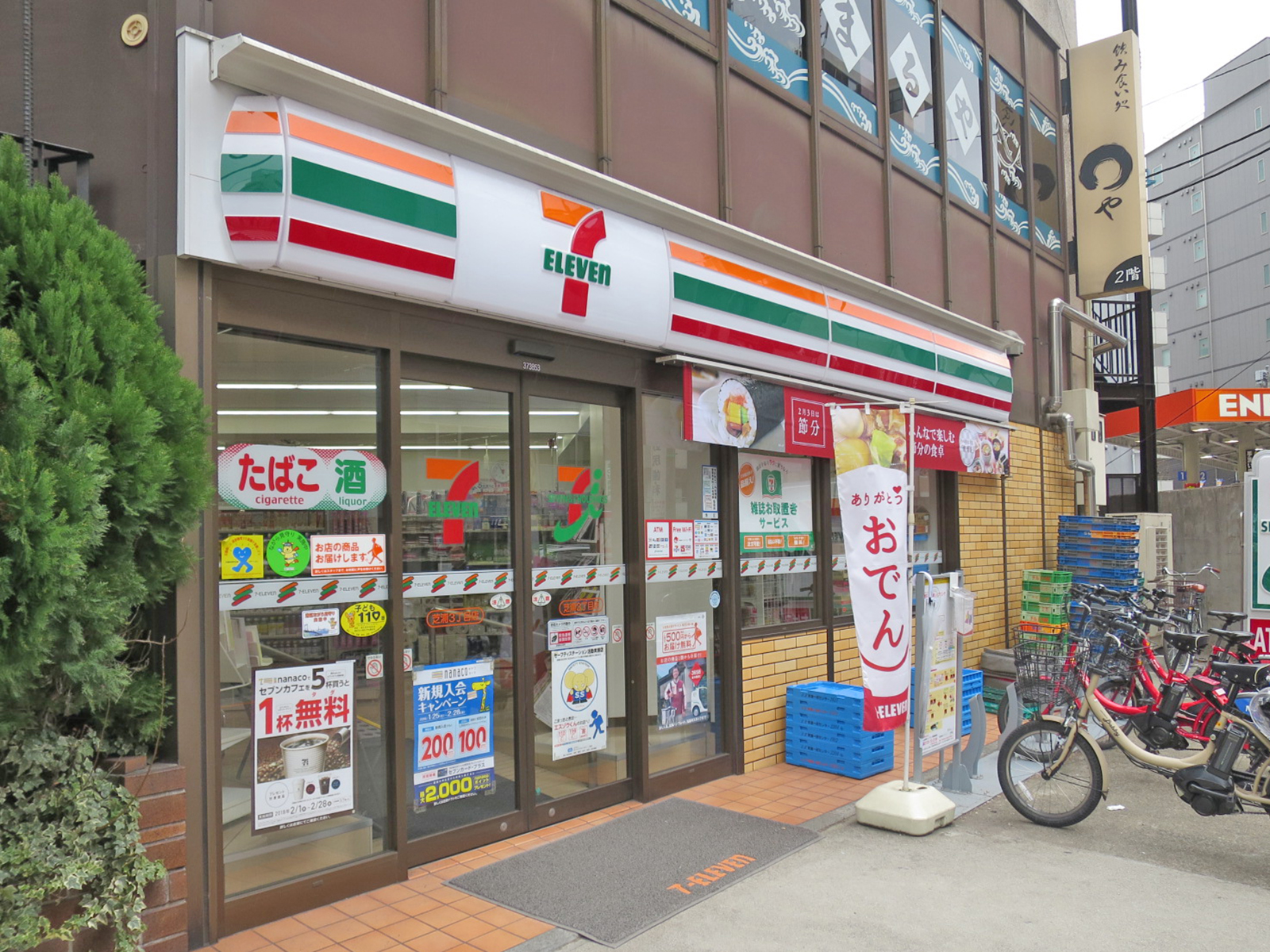近くのセブンイレブン