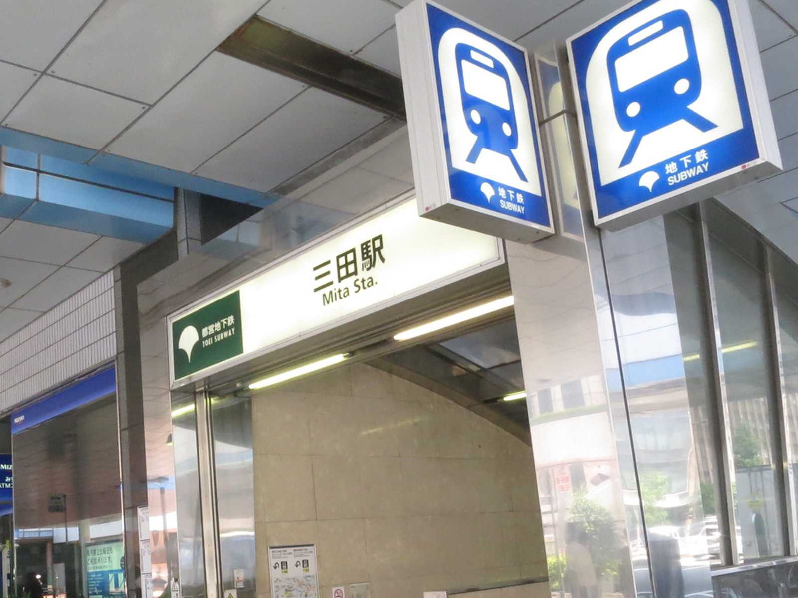 最寄りの「三田駅」