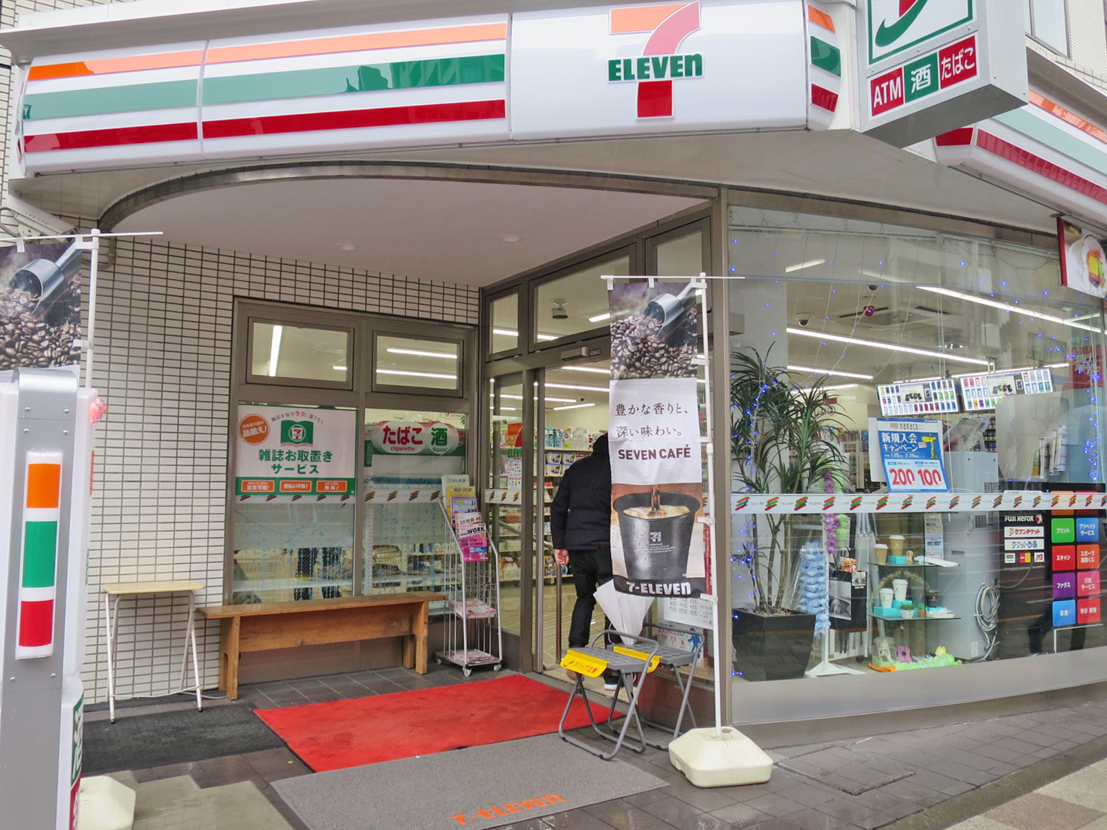 近くのセブンイレブン