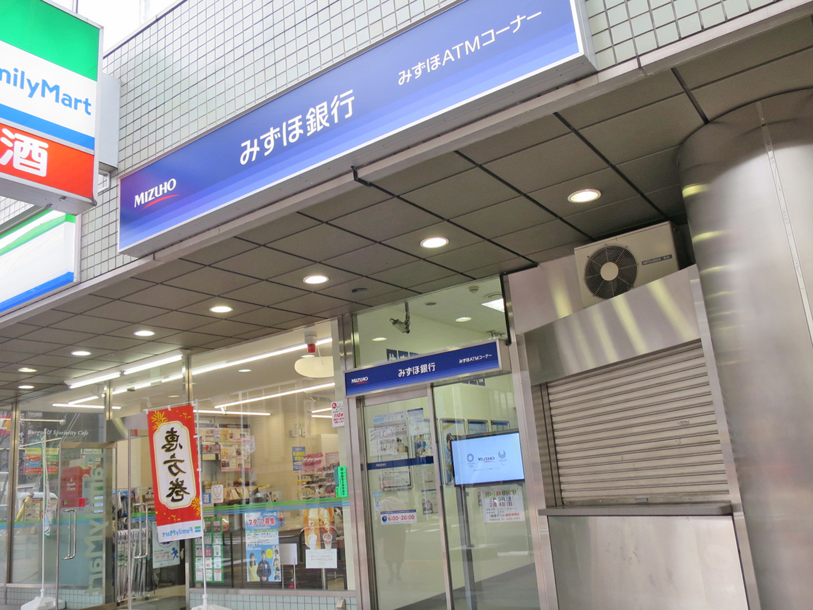 徒歩圏内のみずほ銀行ATMコーナー