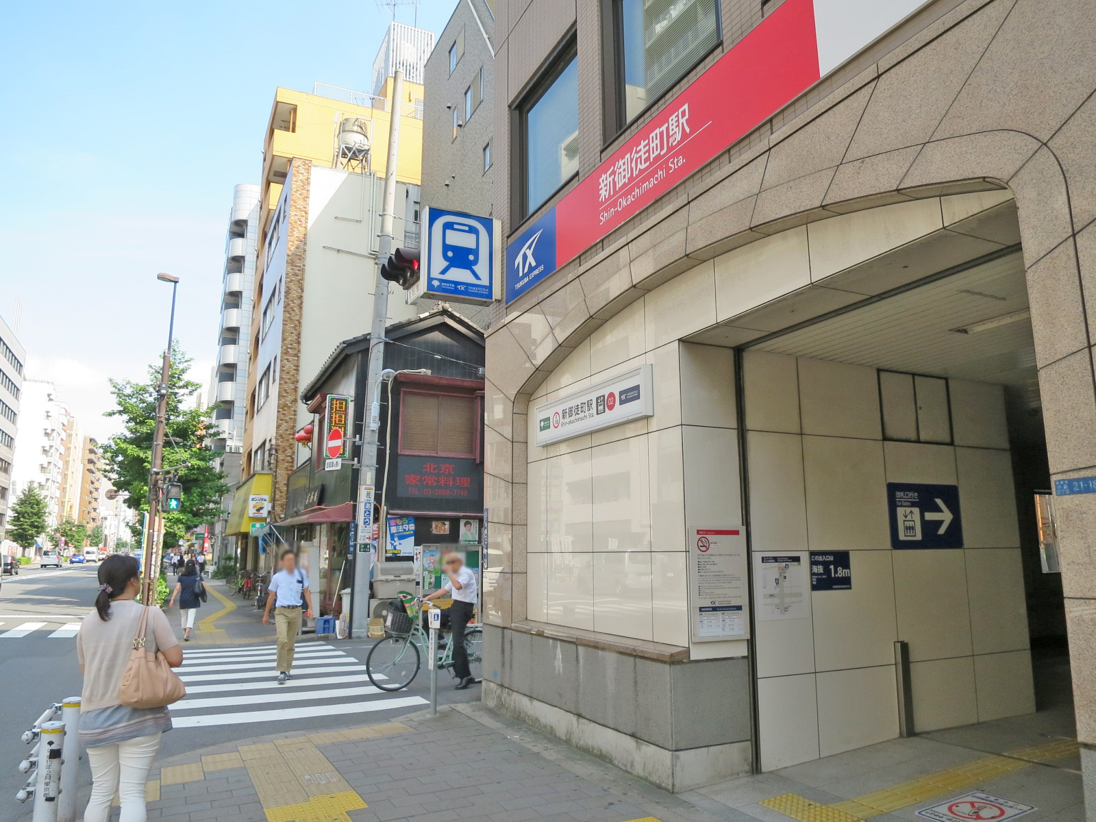最寄りの「新御徒町駅」