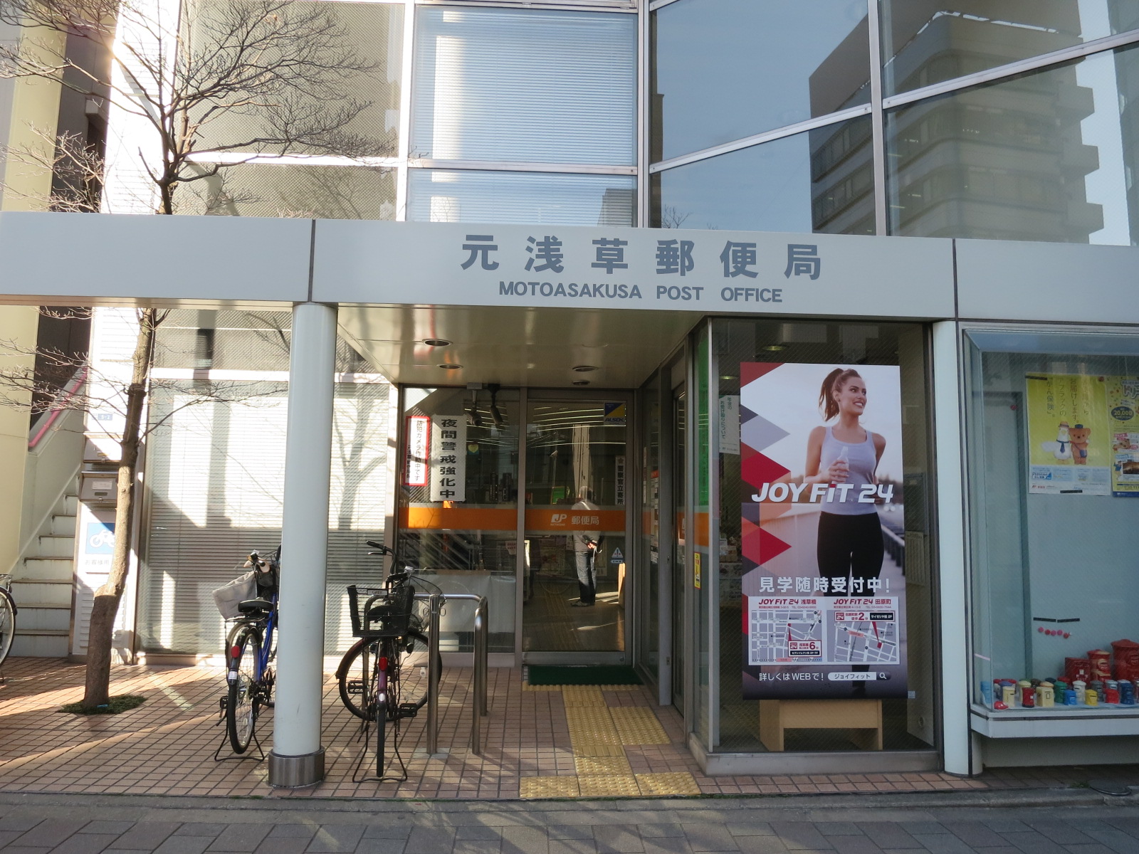 近くの元浅草郵便局