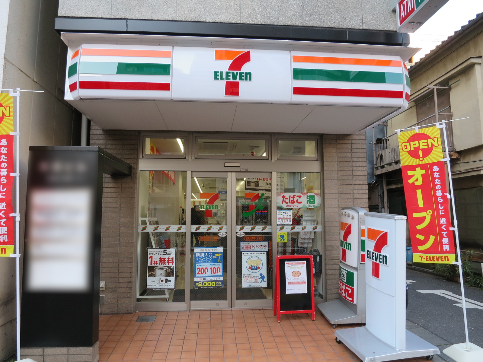 徒歩２分のセブンイレブン台東元浅草１丁目店