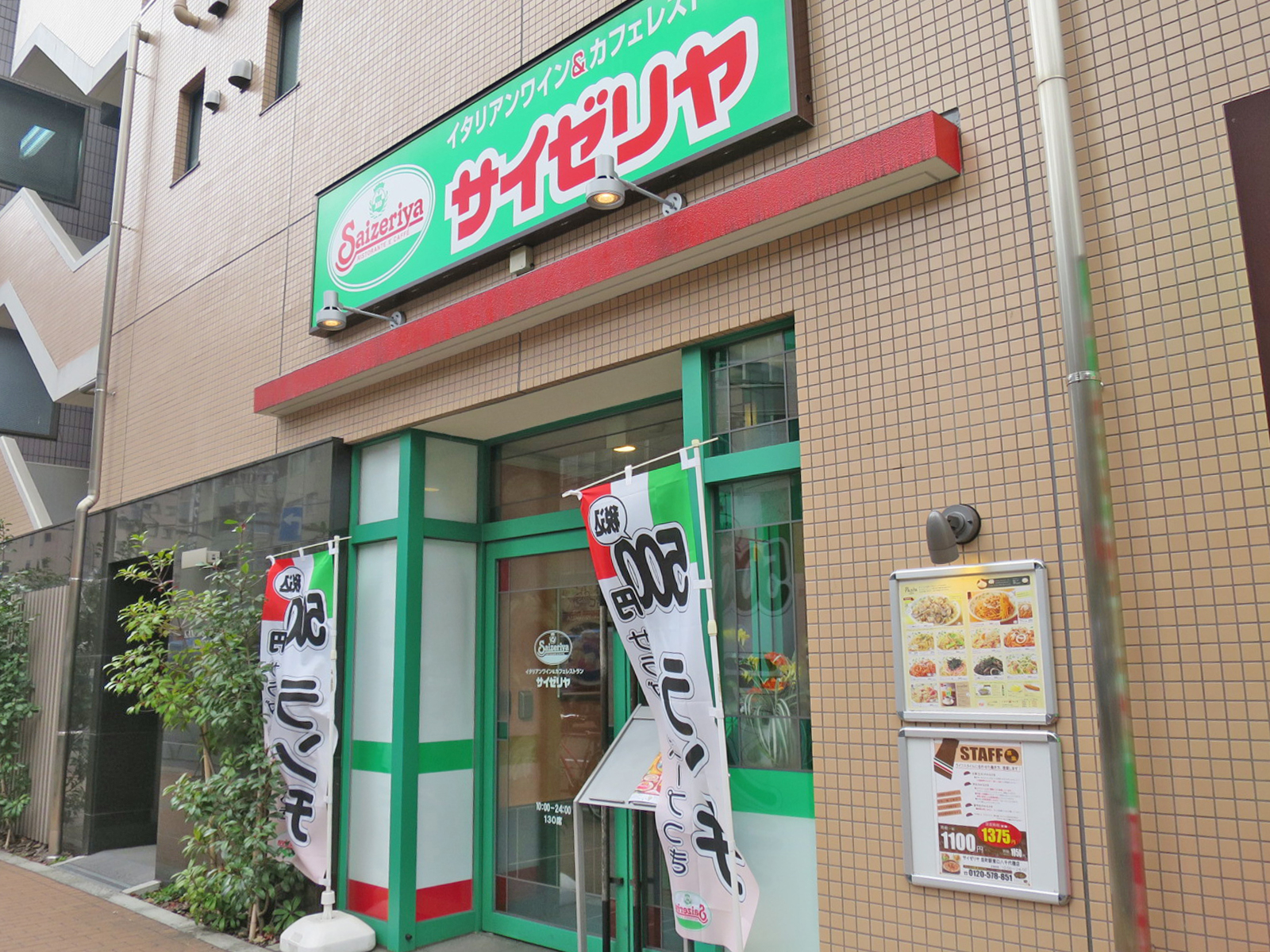 徒歩2分のサイゼリア