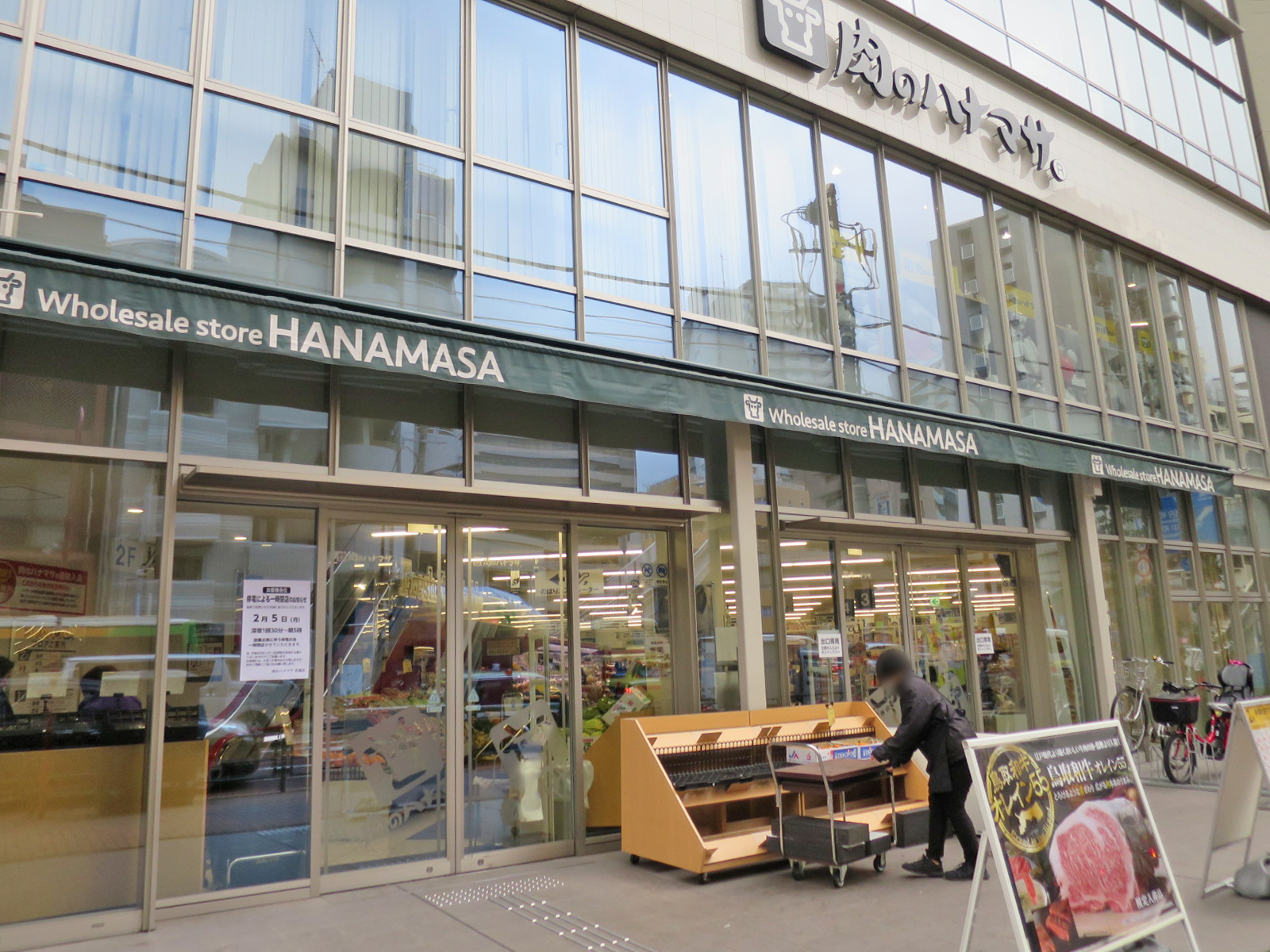 近くの肉のハナマサ