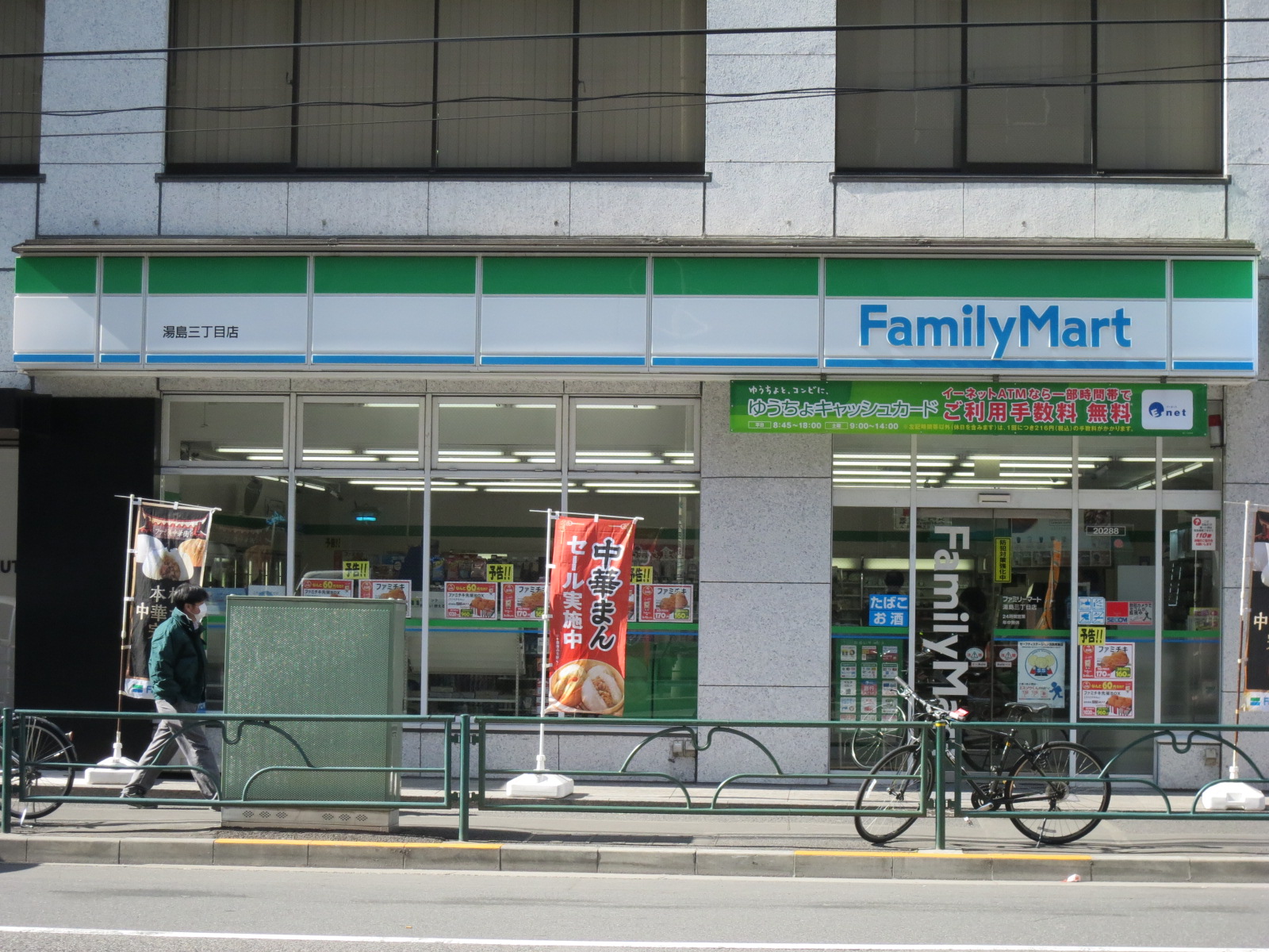 徒歩すぐのファミリーマート