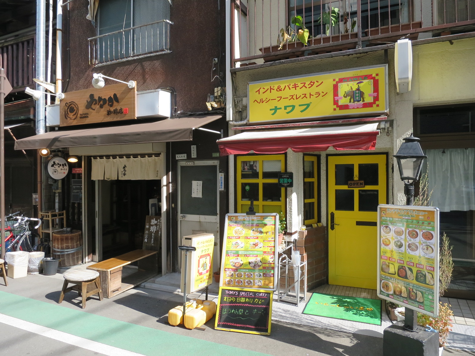 近くの飲食店