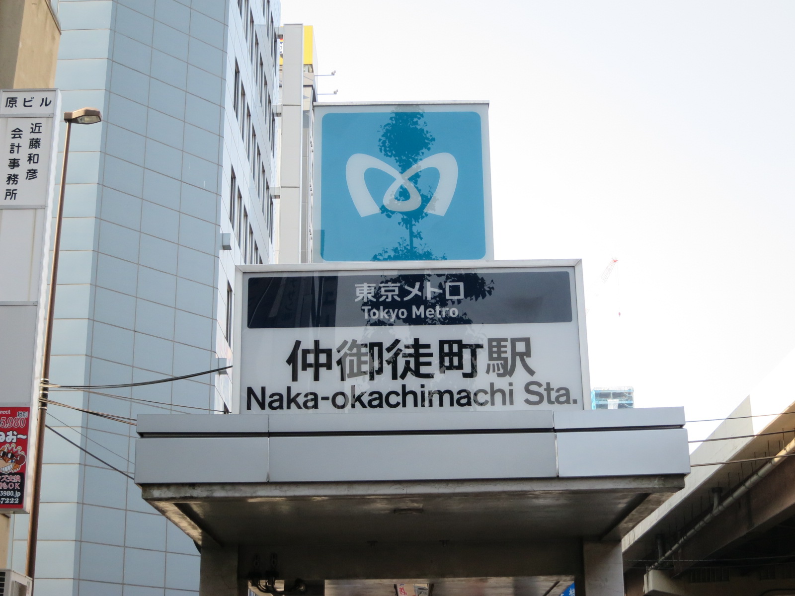 最寄りの「仲御徒町駅」