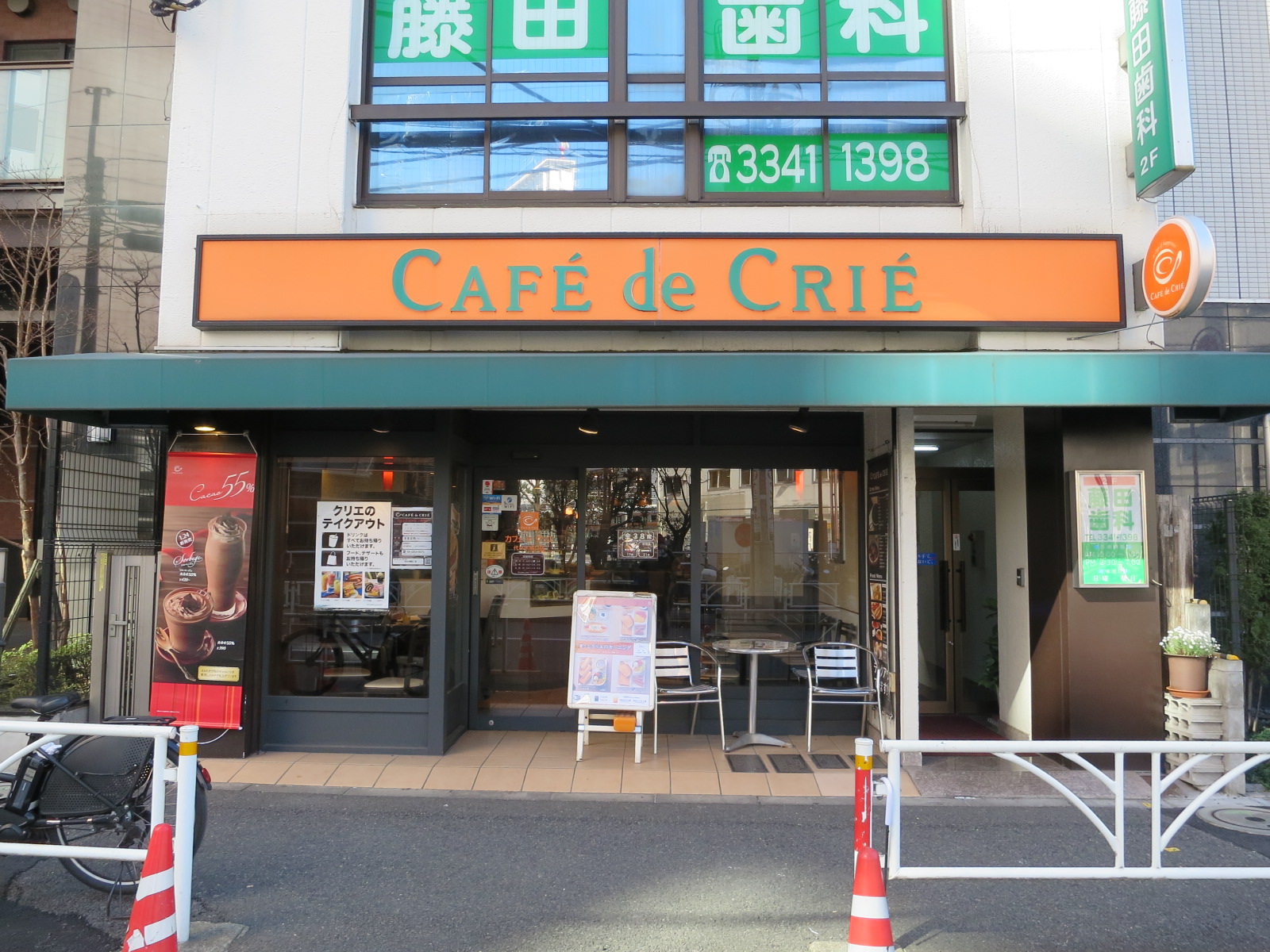 徒歩2分のカフェ・ド・クリエ代々木東口店