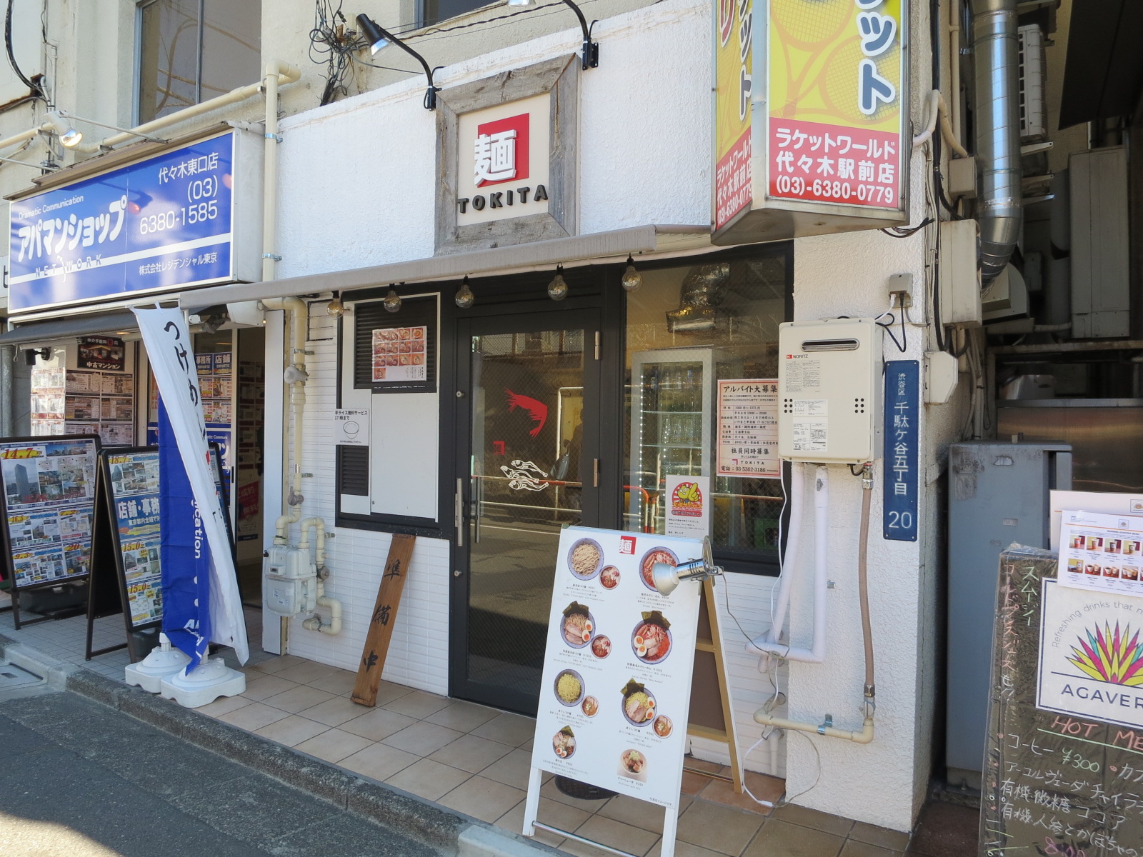 隣のラーメン「TOKITA」