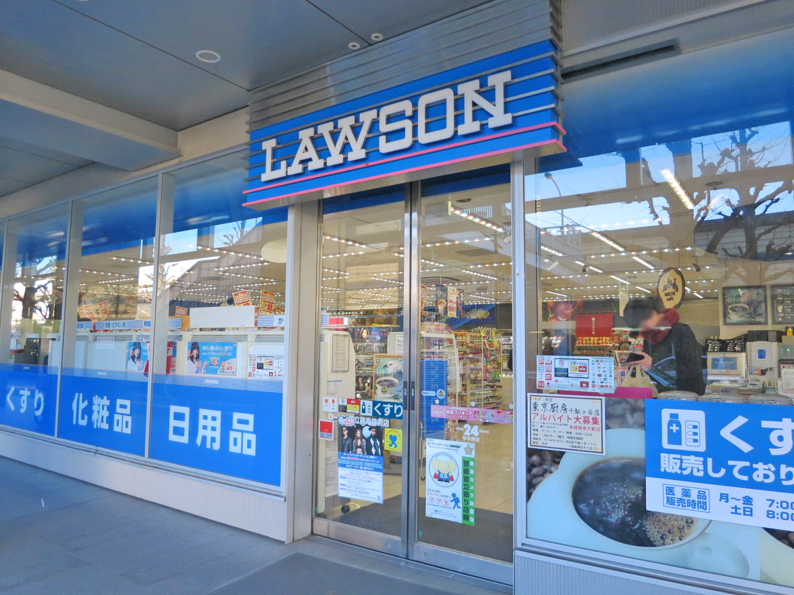 徒歩2分のローソン国立能楽堂前店