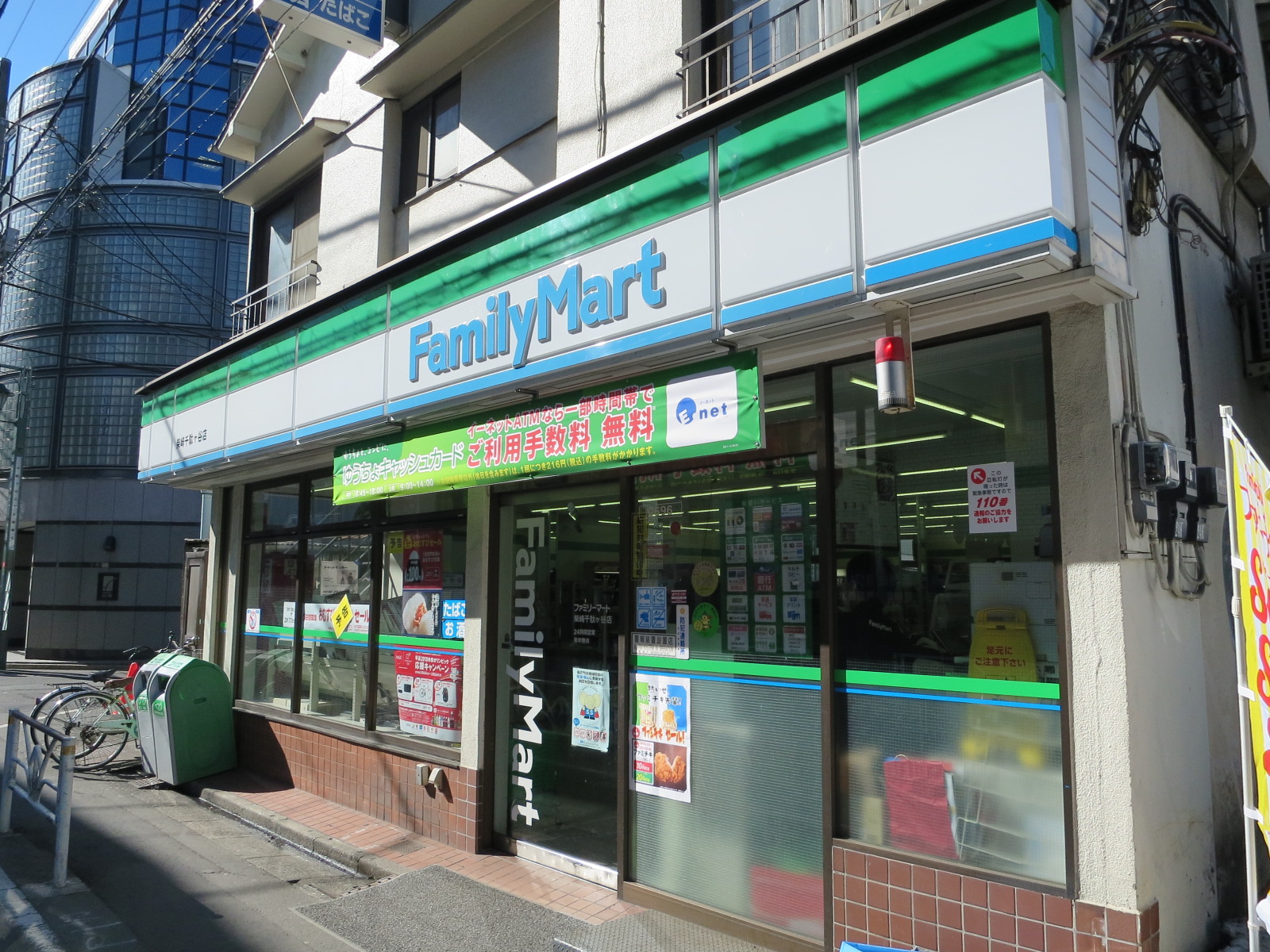 徒歩1分のファミリーマート柴崎千駄ヶ谷店