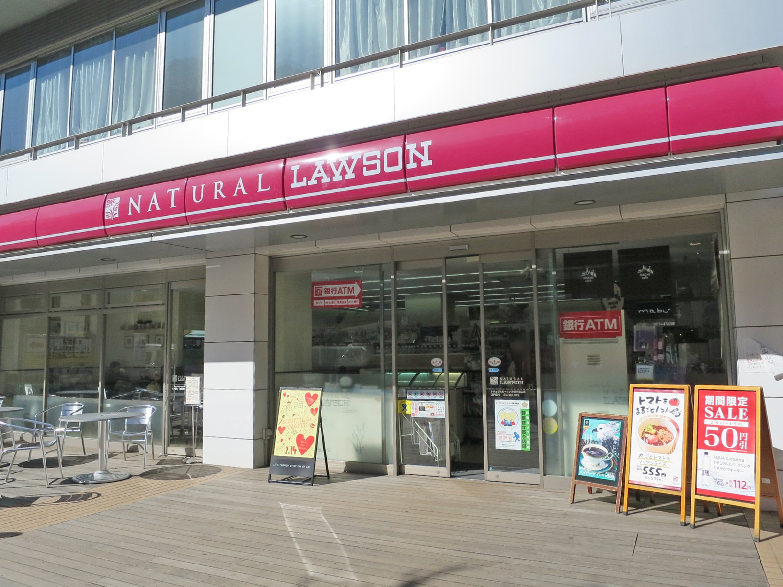 近くのナチュラルローソン渋谷代官山店