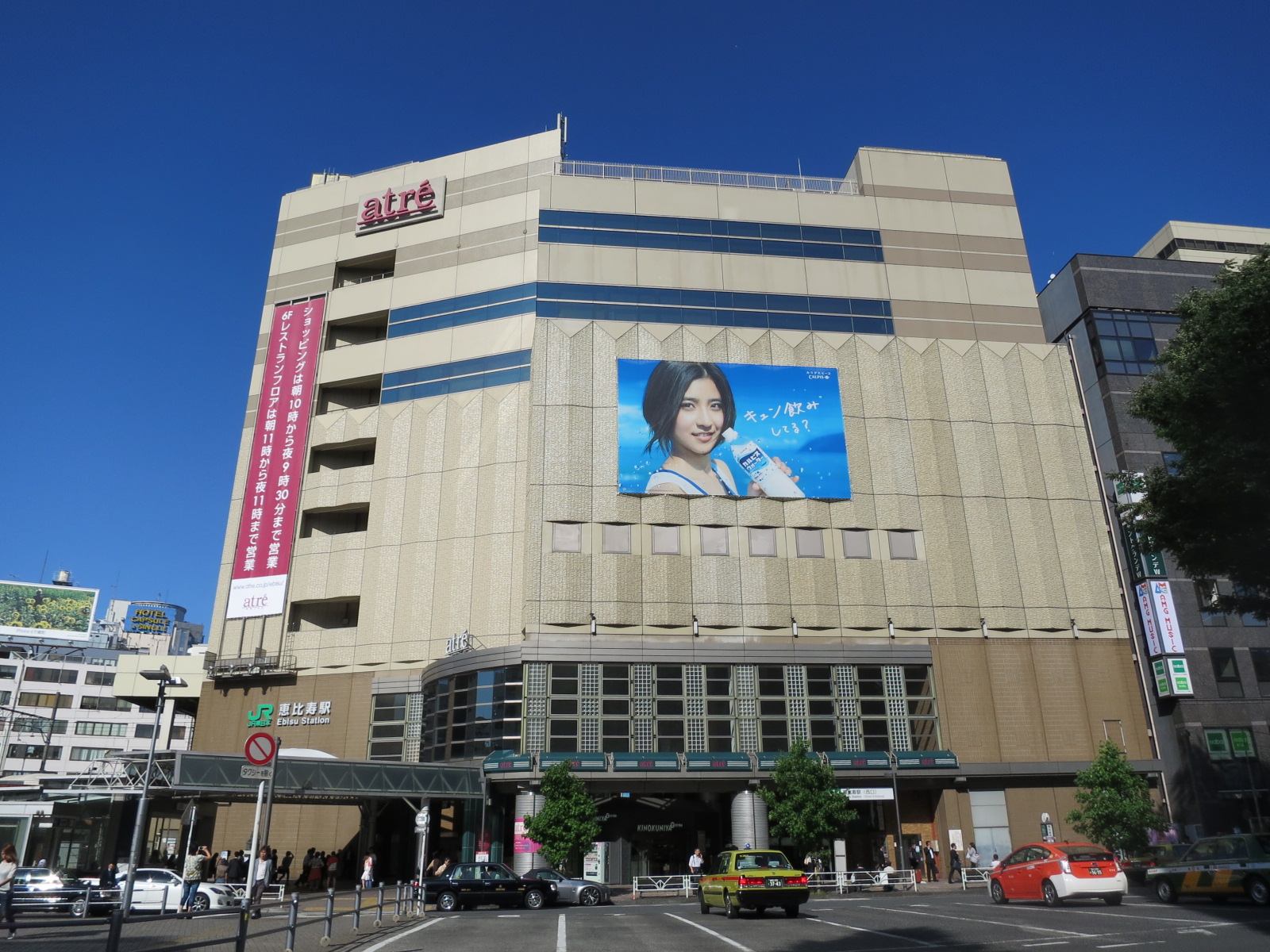 最寄りの「恵比寿駅」